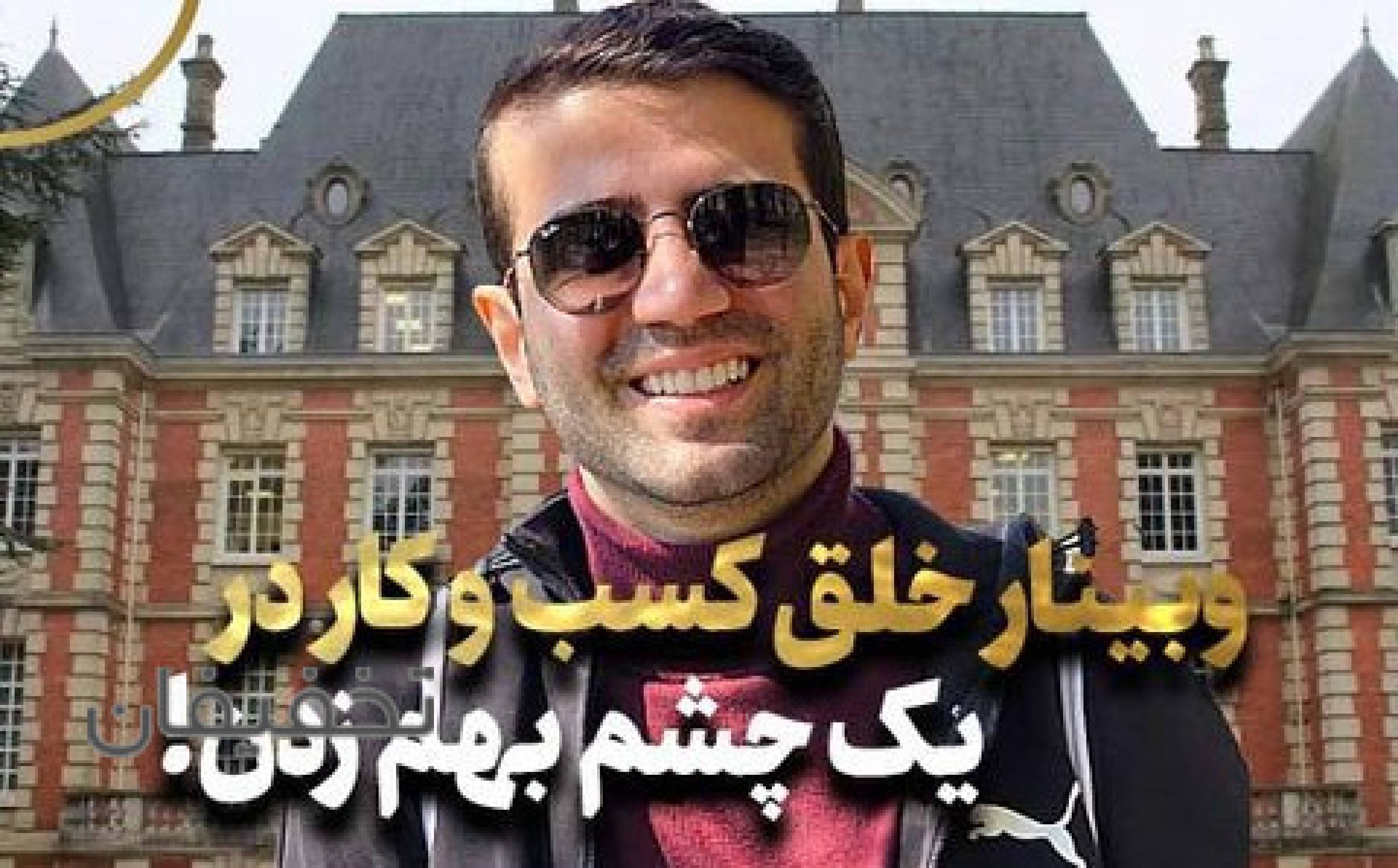 موسسه آموزشی بیشتر از یک نفر 