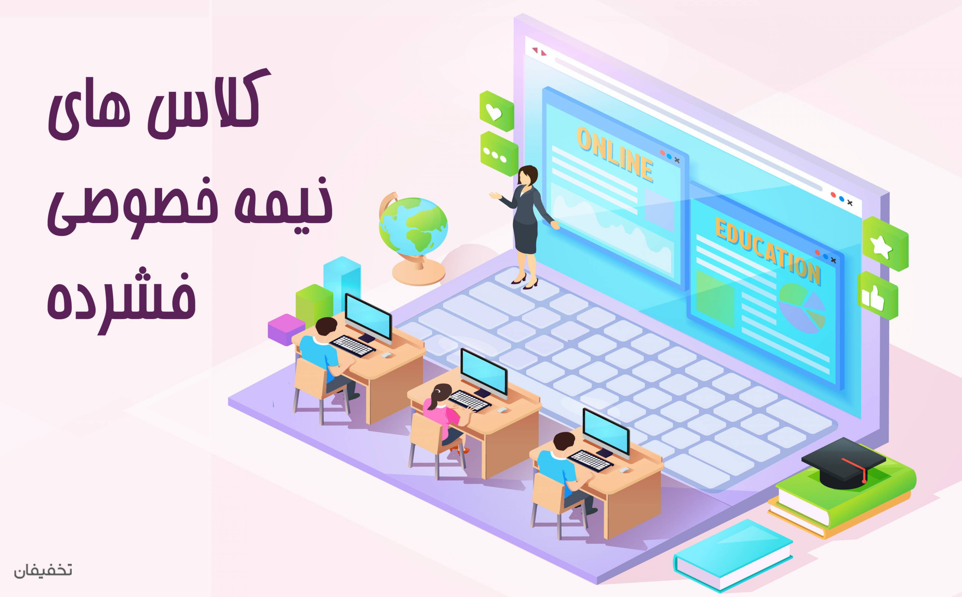 آموزشگاه آنلاین ده فرنگ