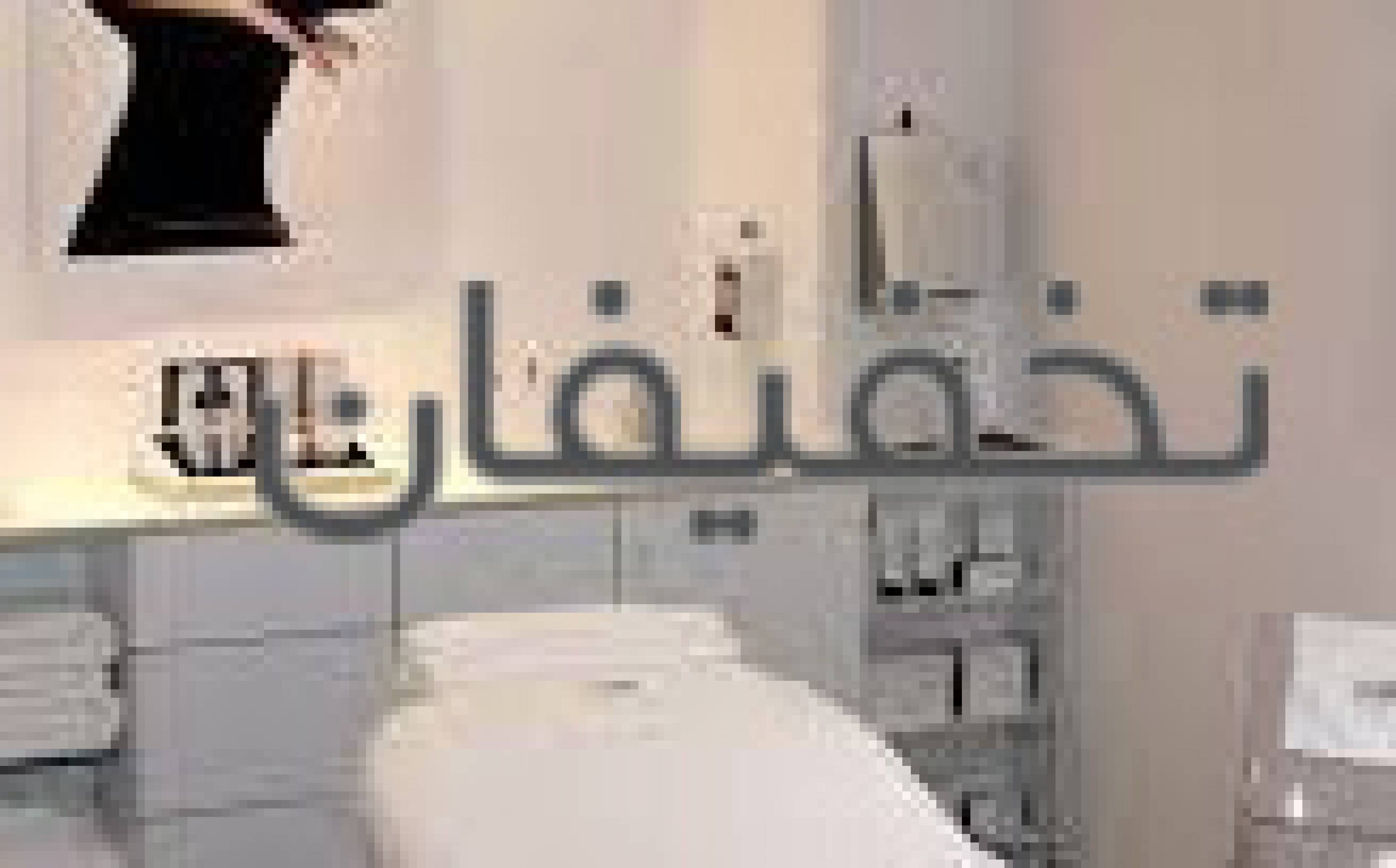 مطب دکتر مسگری