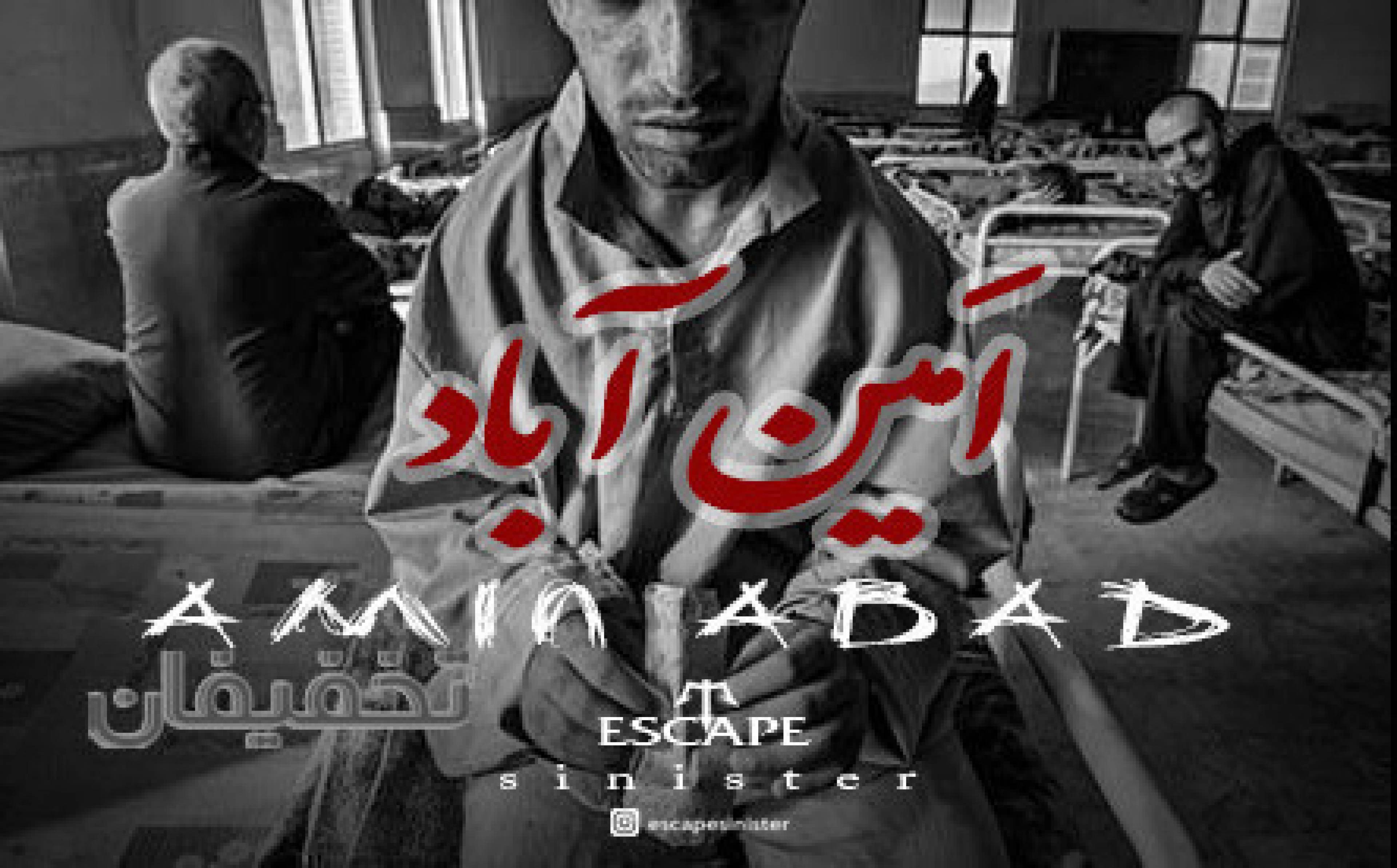 مجموعه اتاق فرار اسکیپ سینیستر (Escape sinister)