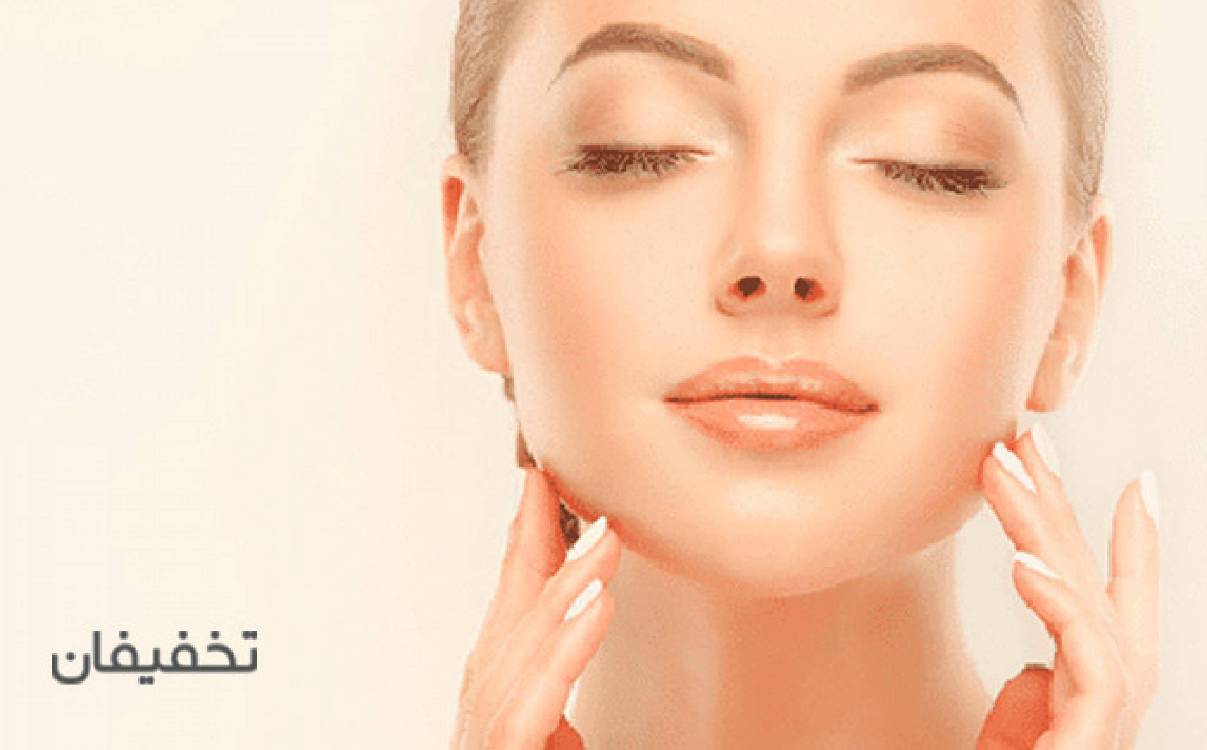 کلینیک زیبایی گروشه