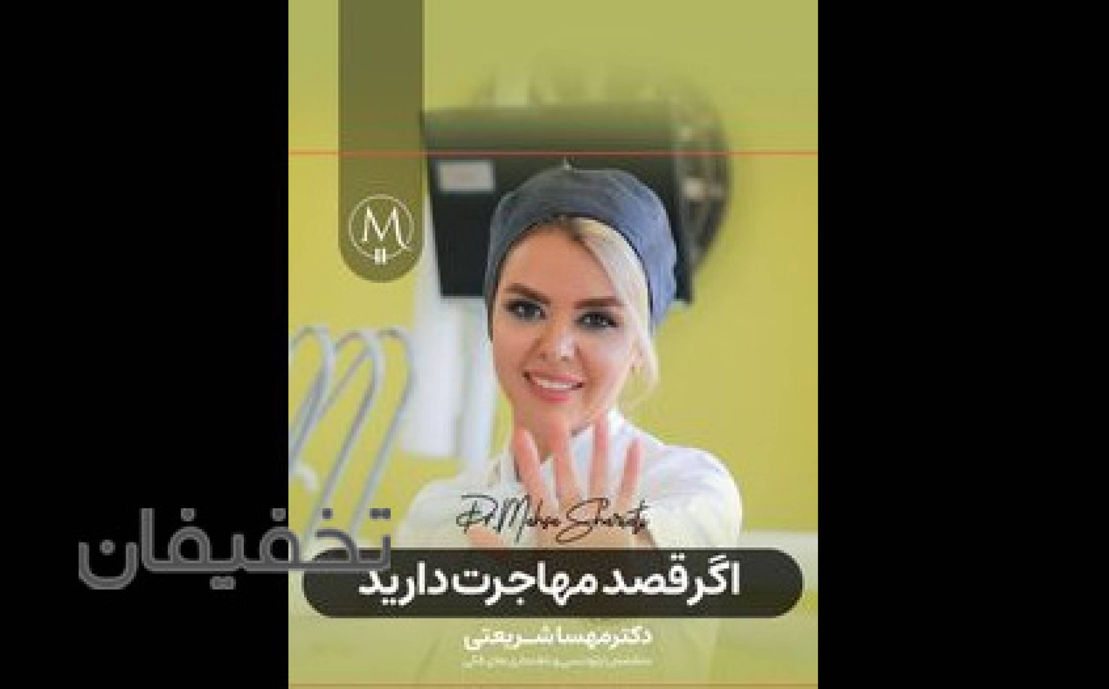 موسسه زبان پرتو دانش 