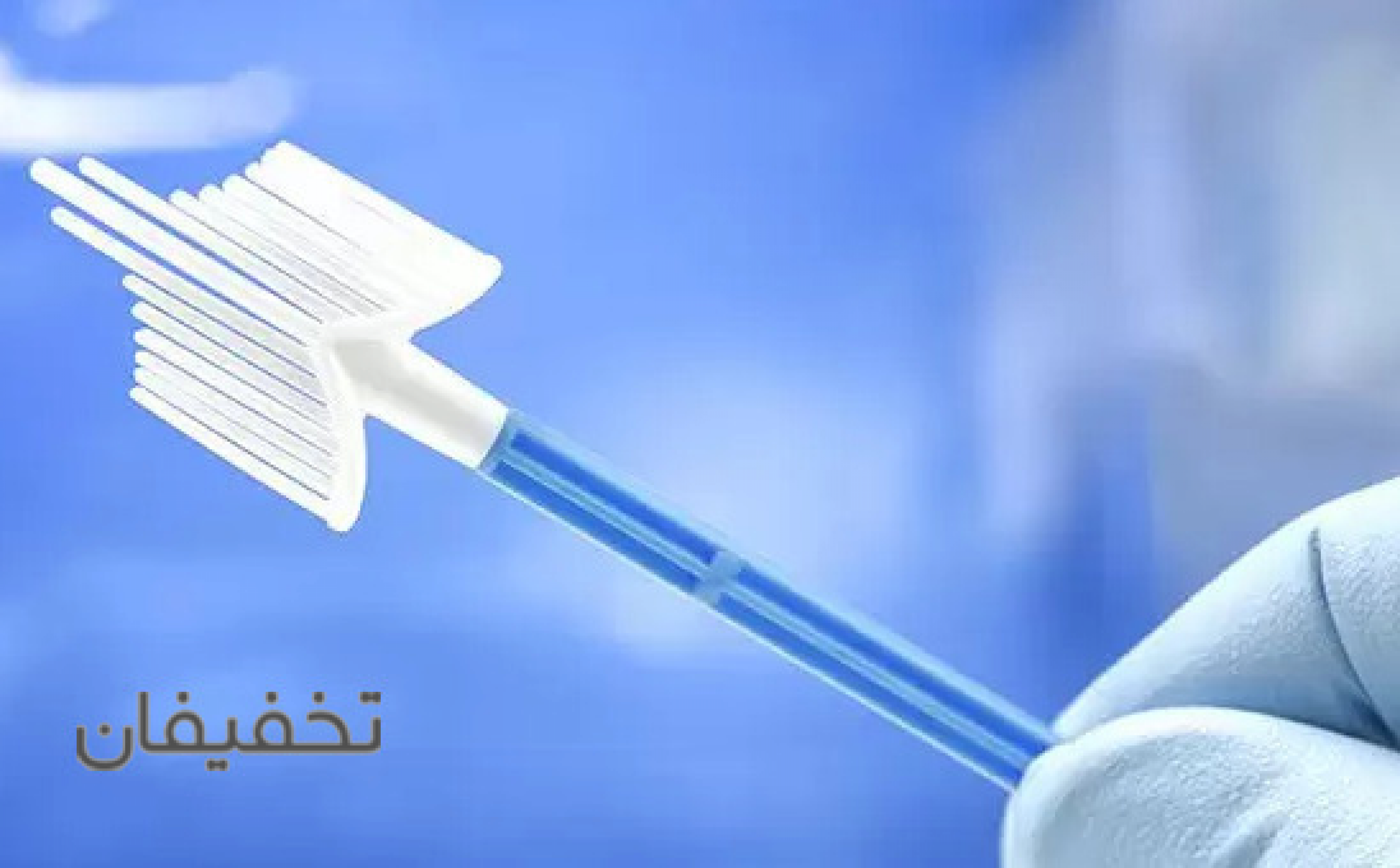 ویزیت زنان مطب طیبه صباغی