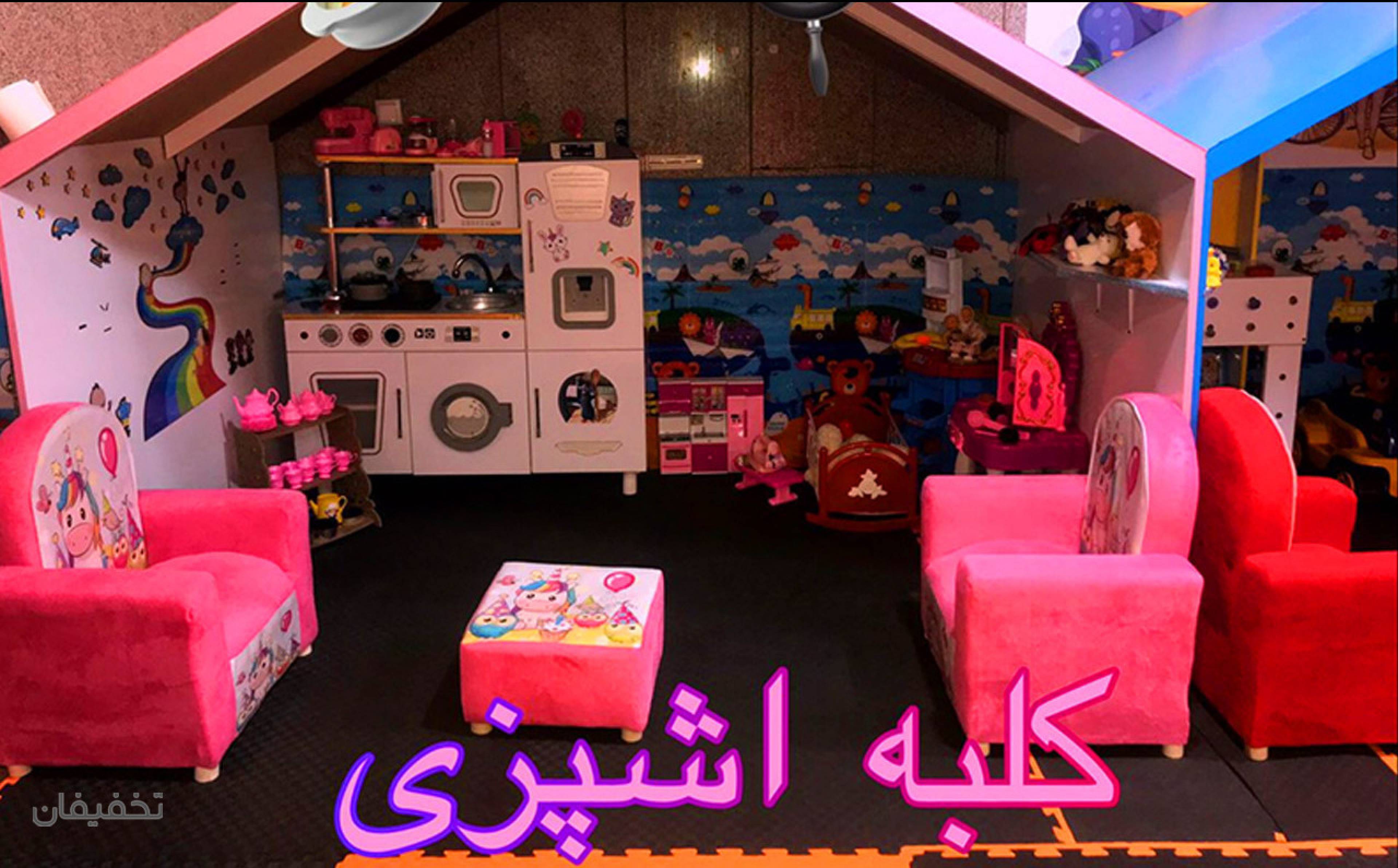 خانه بازی کودک