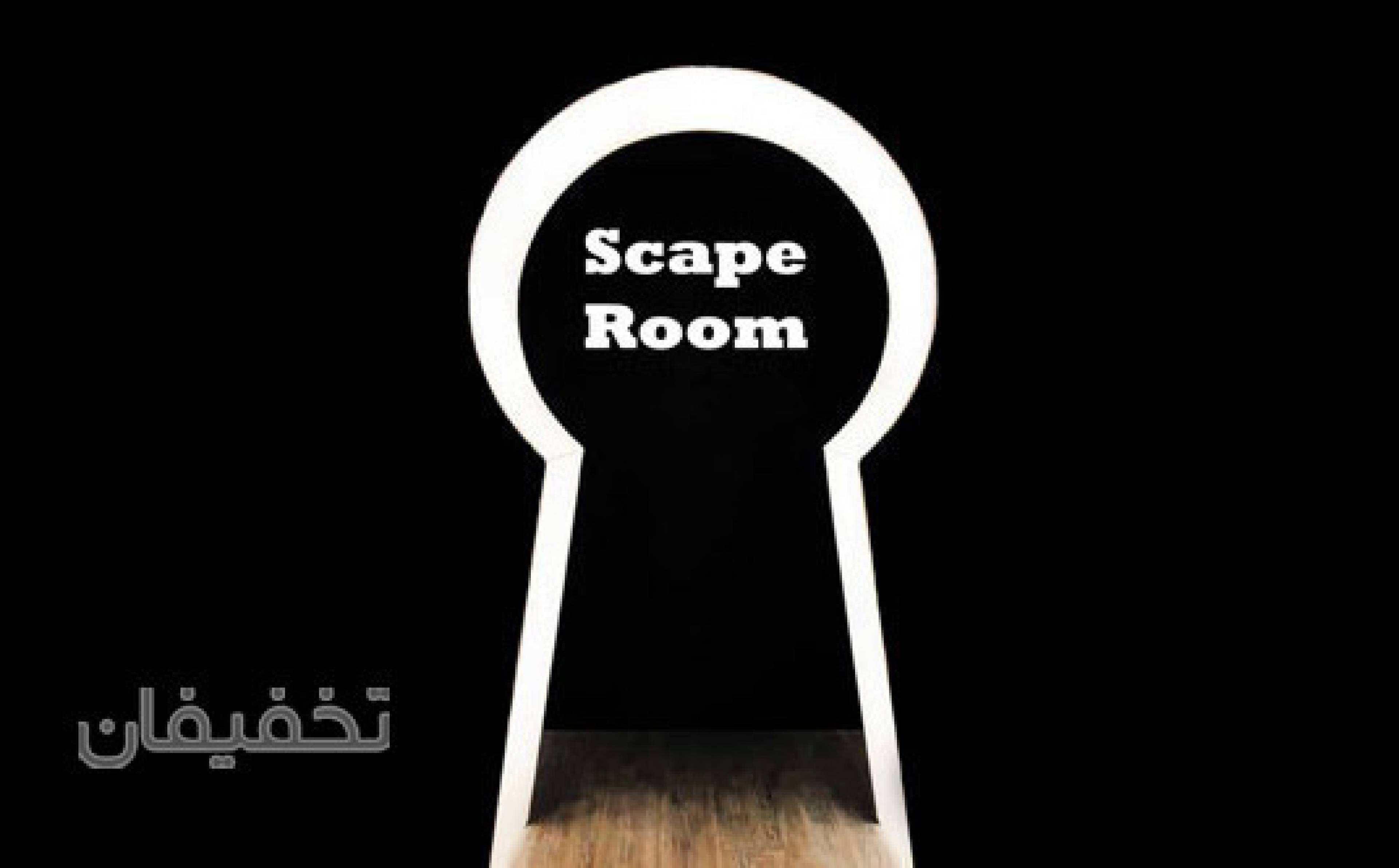  اتاق فرار فوق ترسناک لایزال