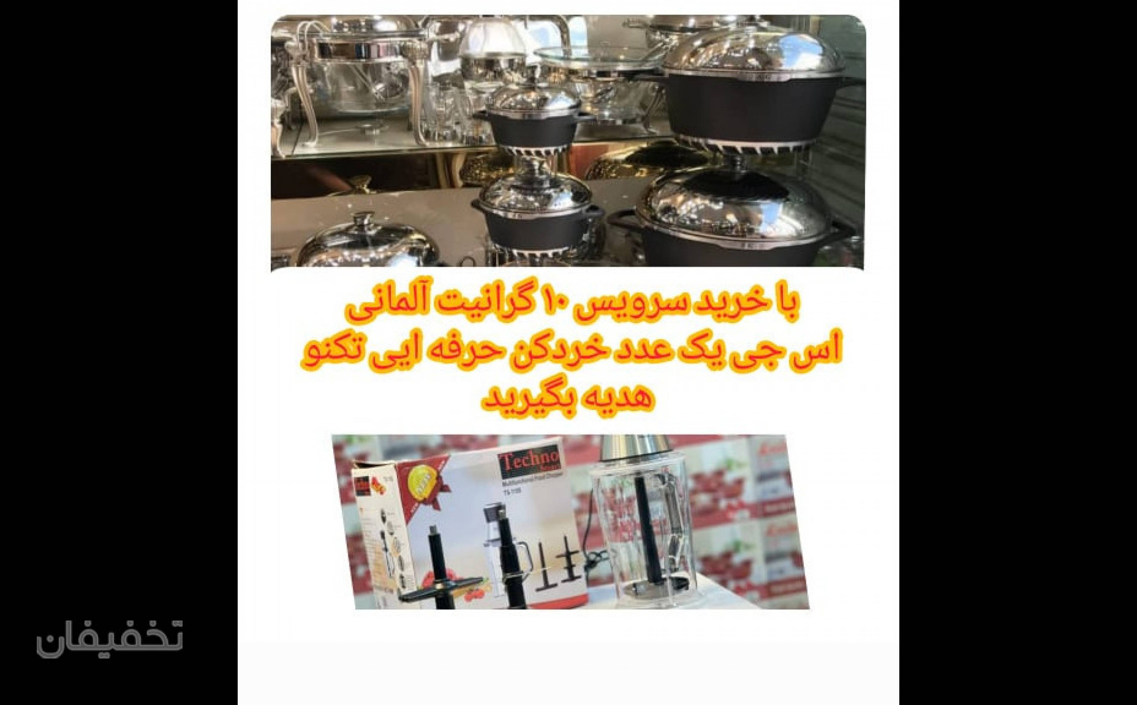 لوازم خانگی عدالت جو 