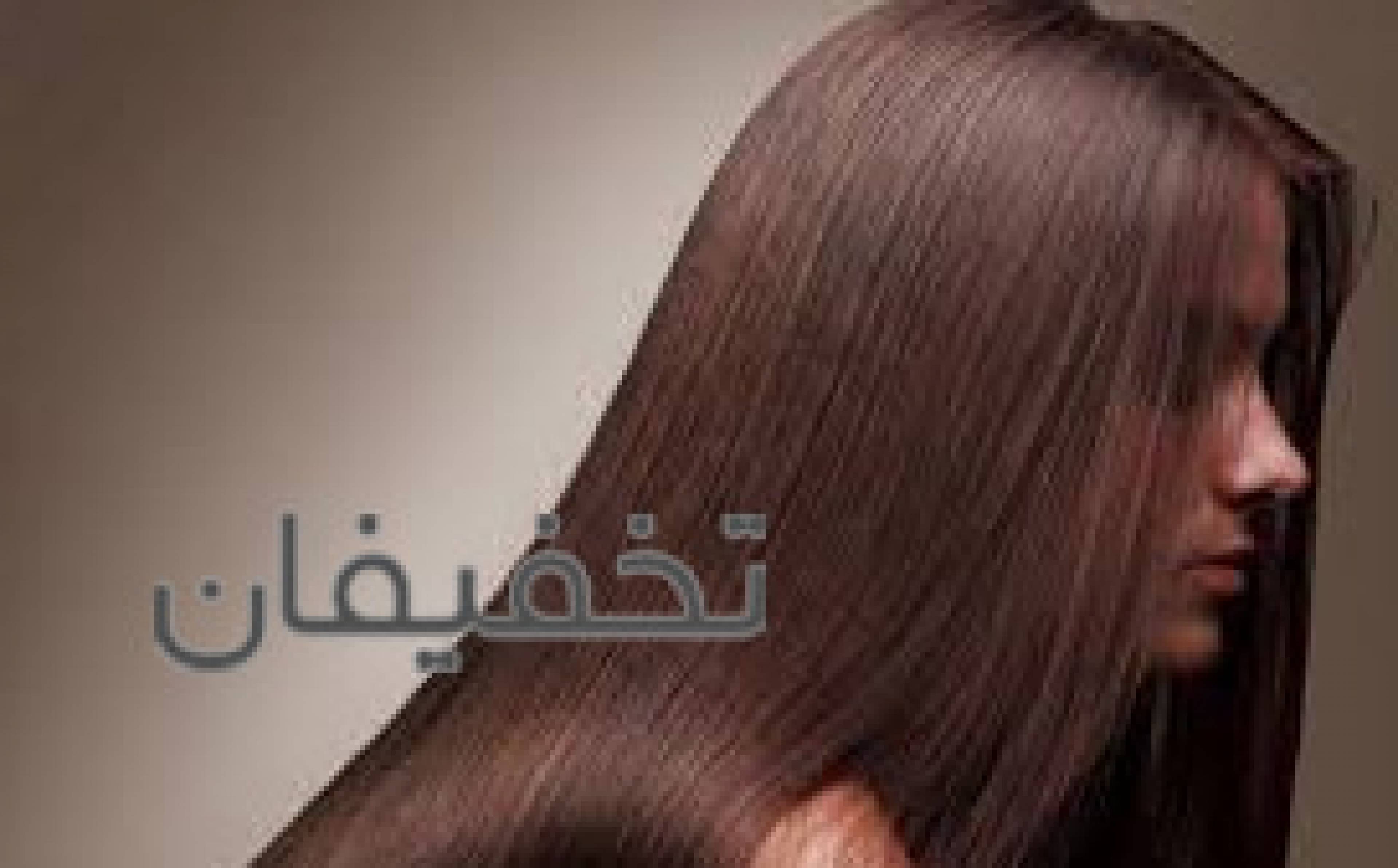 سالن الی محمدی