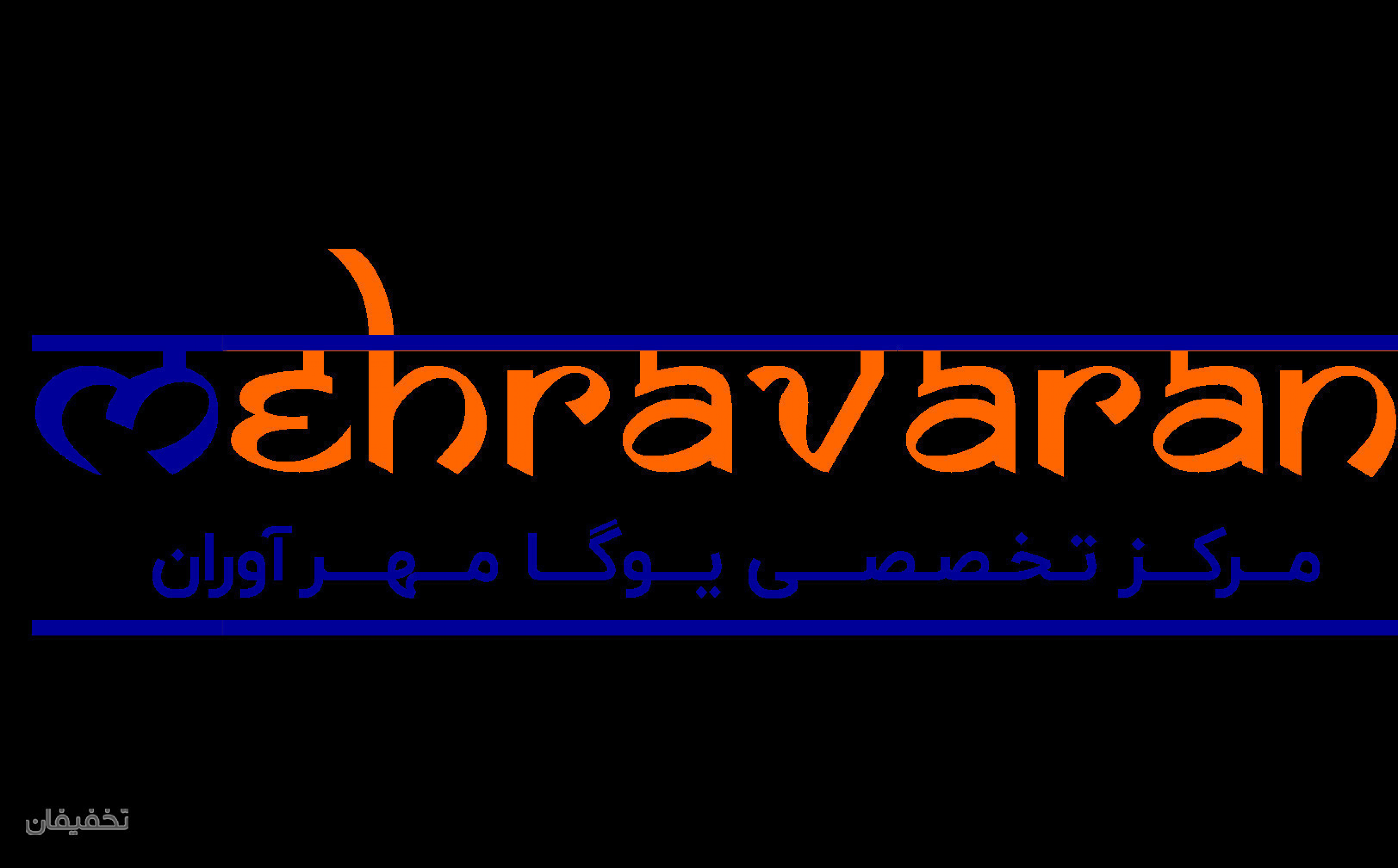 باشگاه یوگا مهرآوران