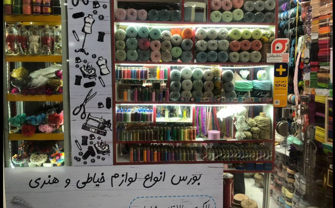 خرازی بابا