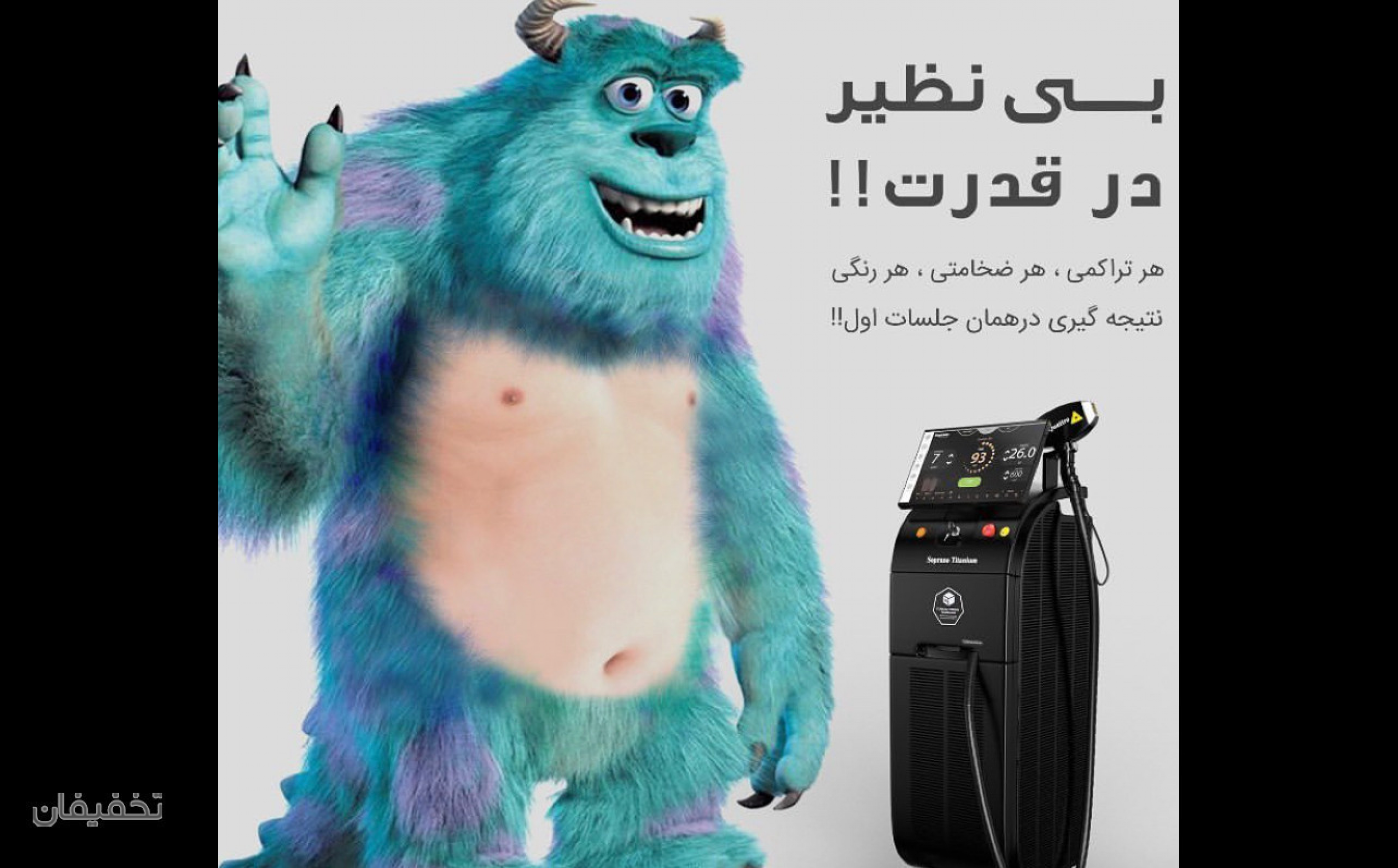مرکز زیبایی نارمک (هفت حوض)