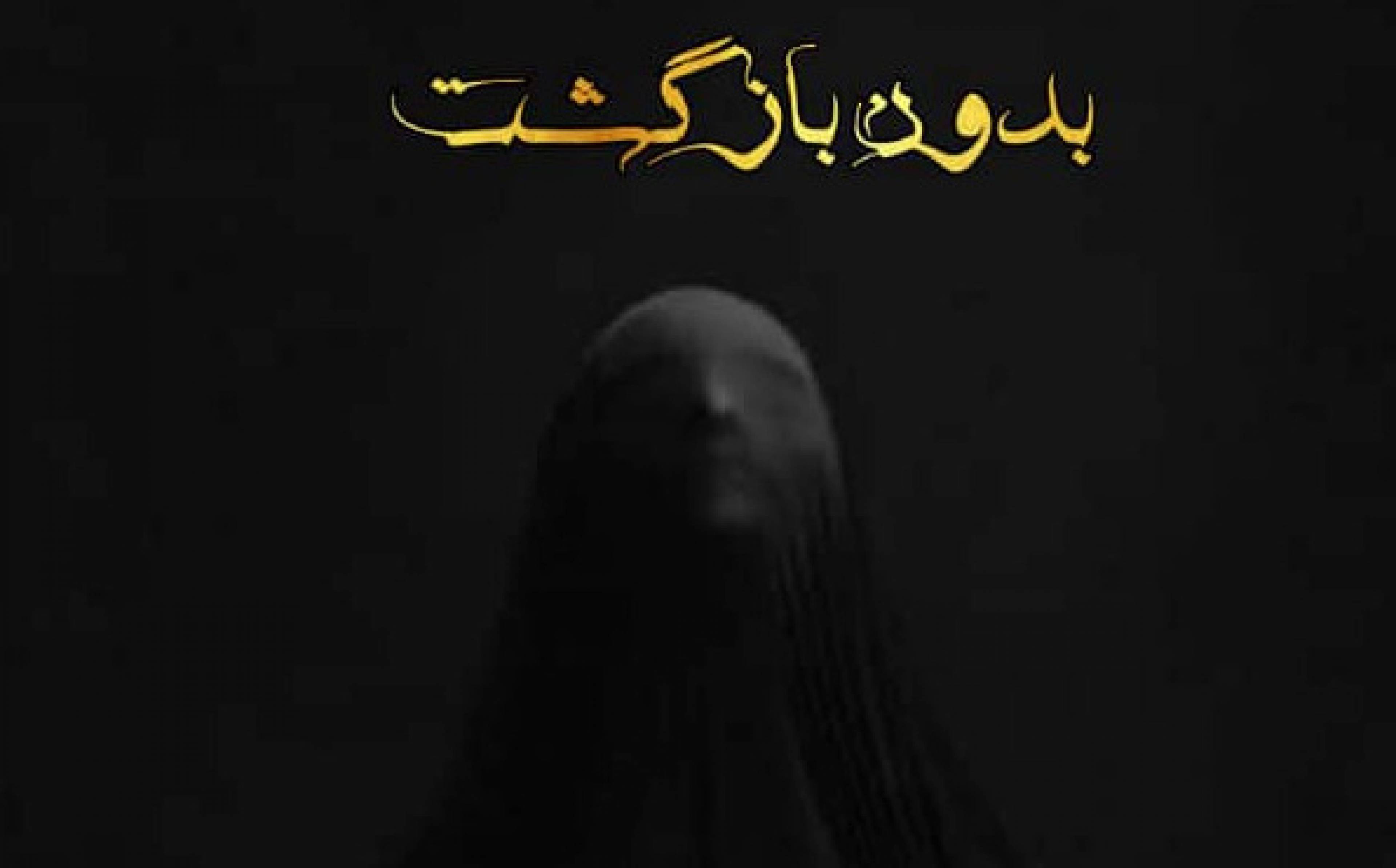 مجموعه اتاق فرار ولف اسکیپ