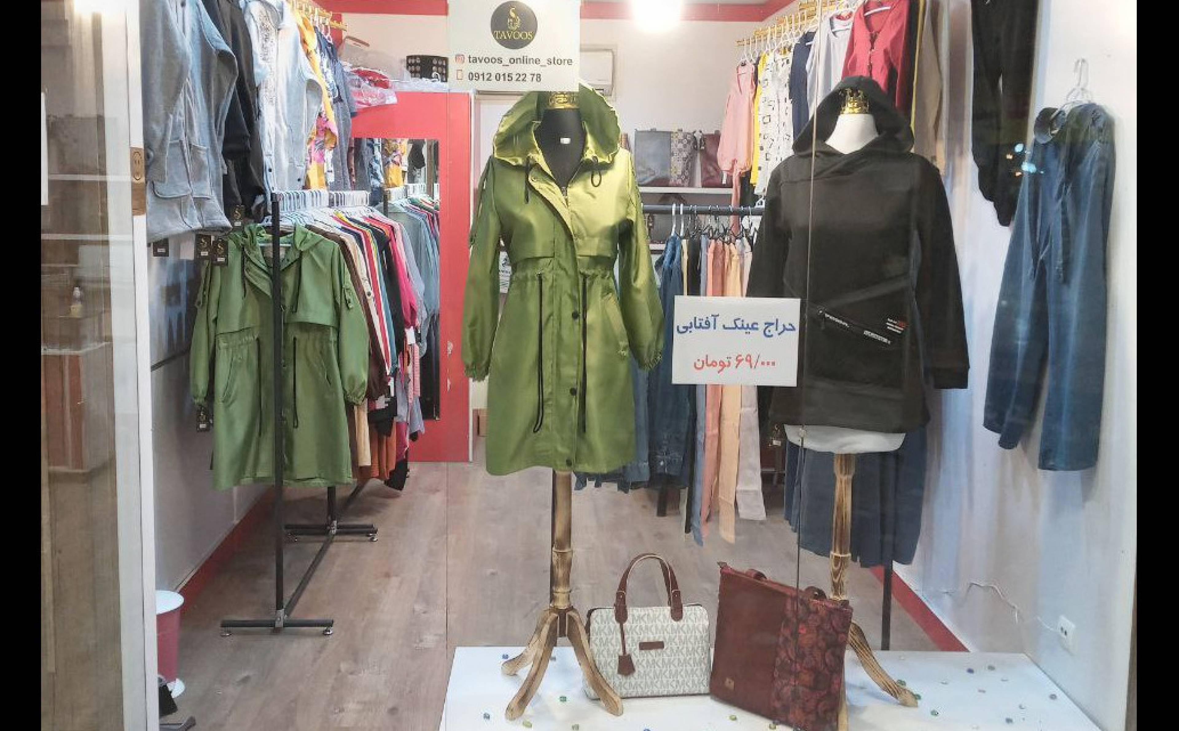 فروشگاه پوشاک زنانه طاووس (آریا شهر)