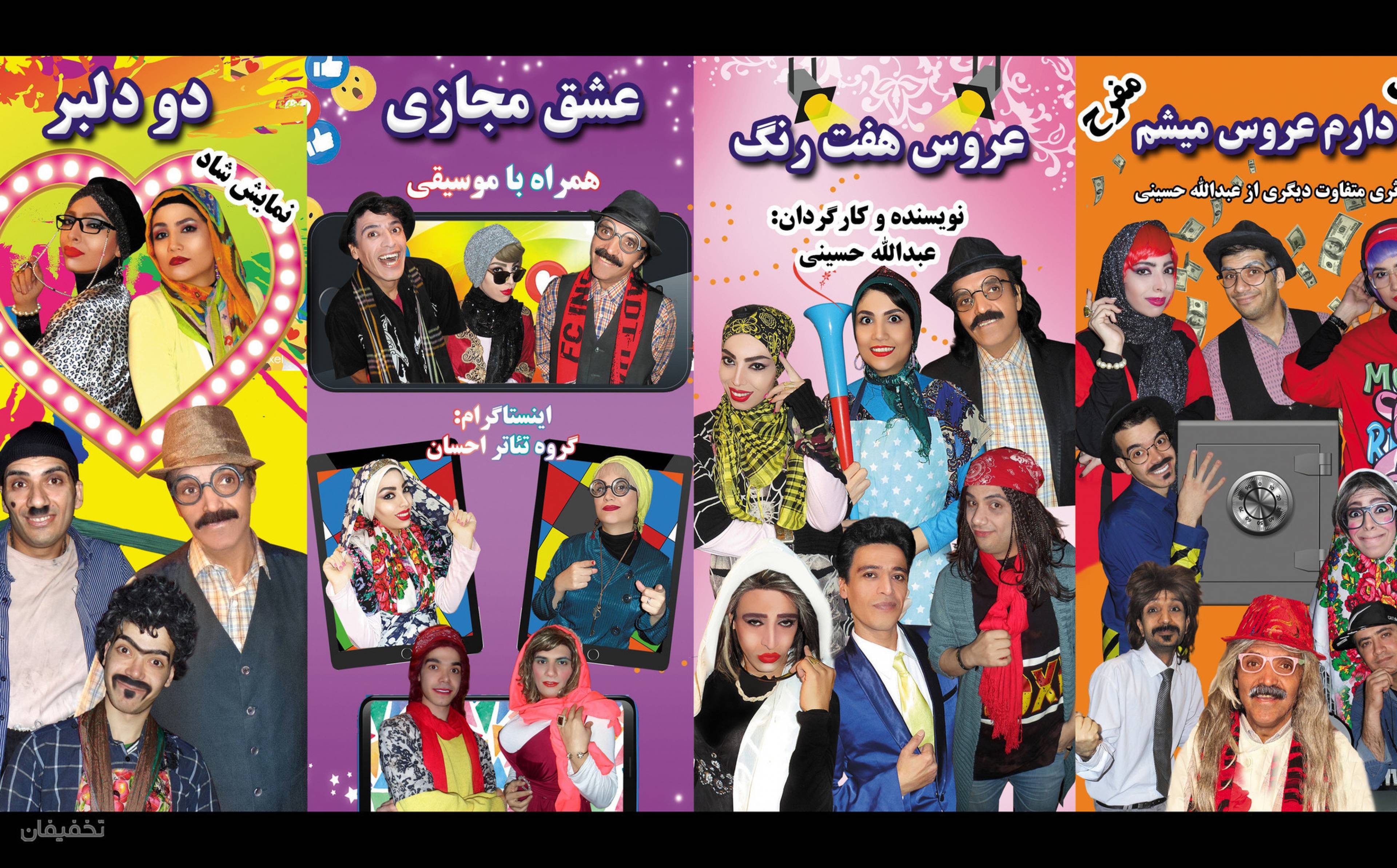 تماشاخانه قصر یاس