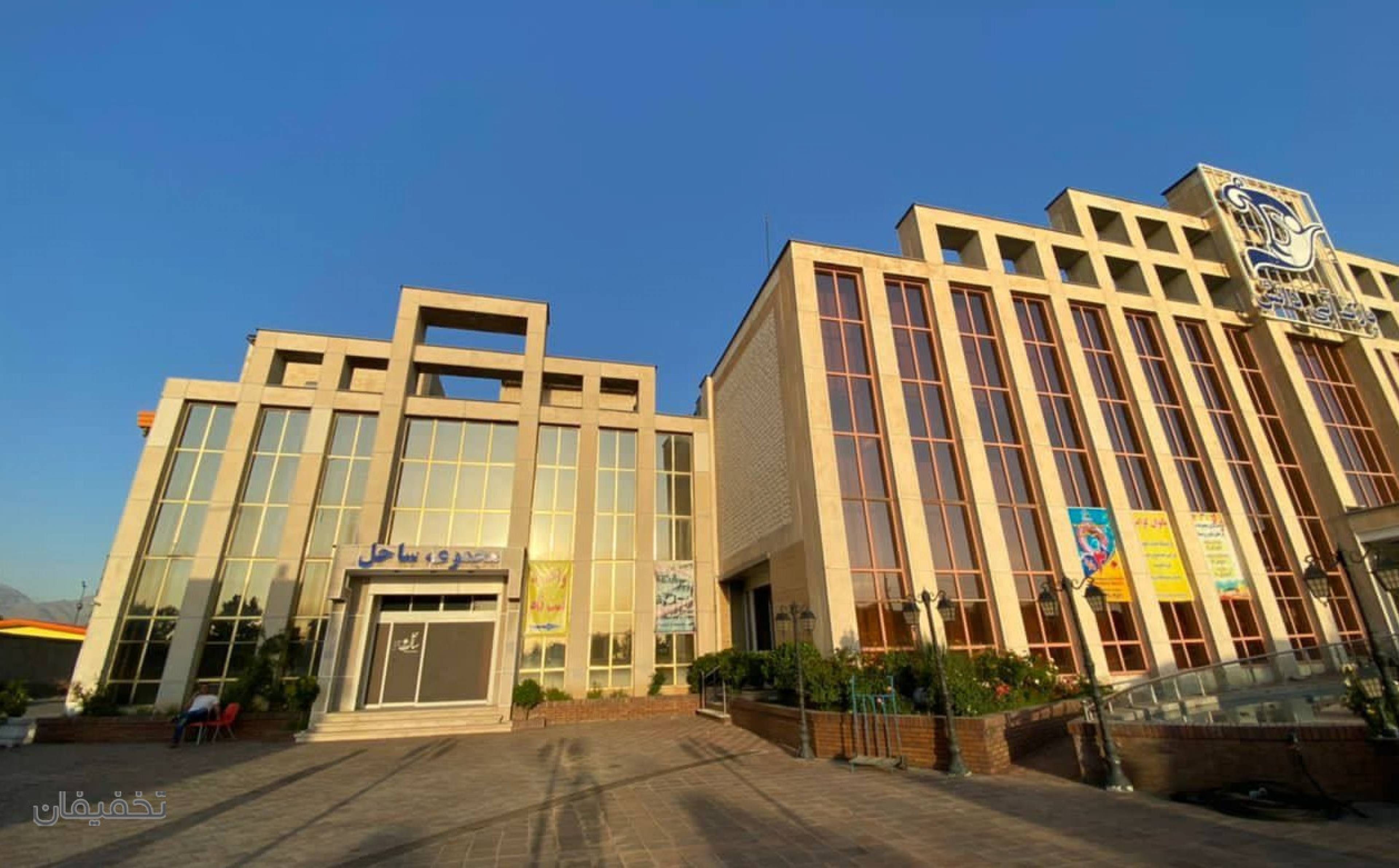 پارک آبی و استخر دانش کرج