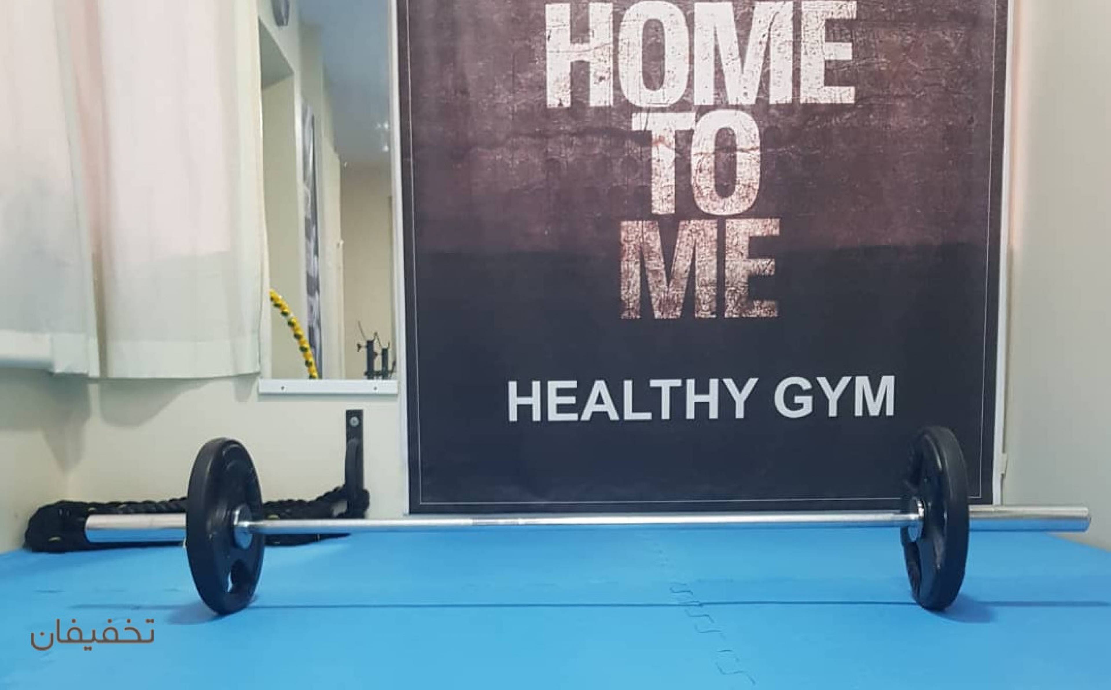 باشگاه بدنسازی Healthy gym