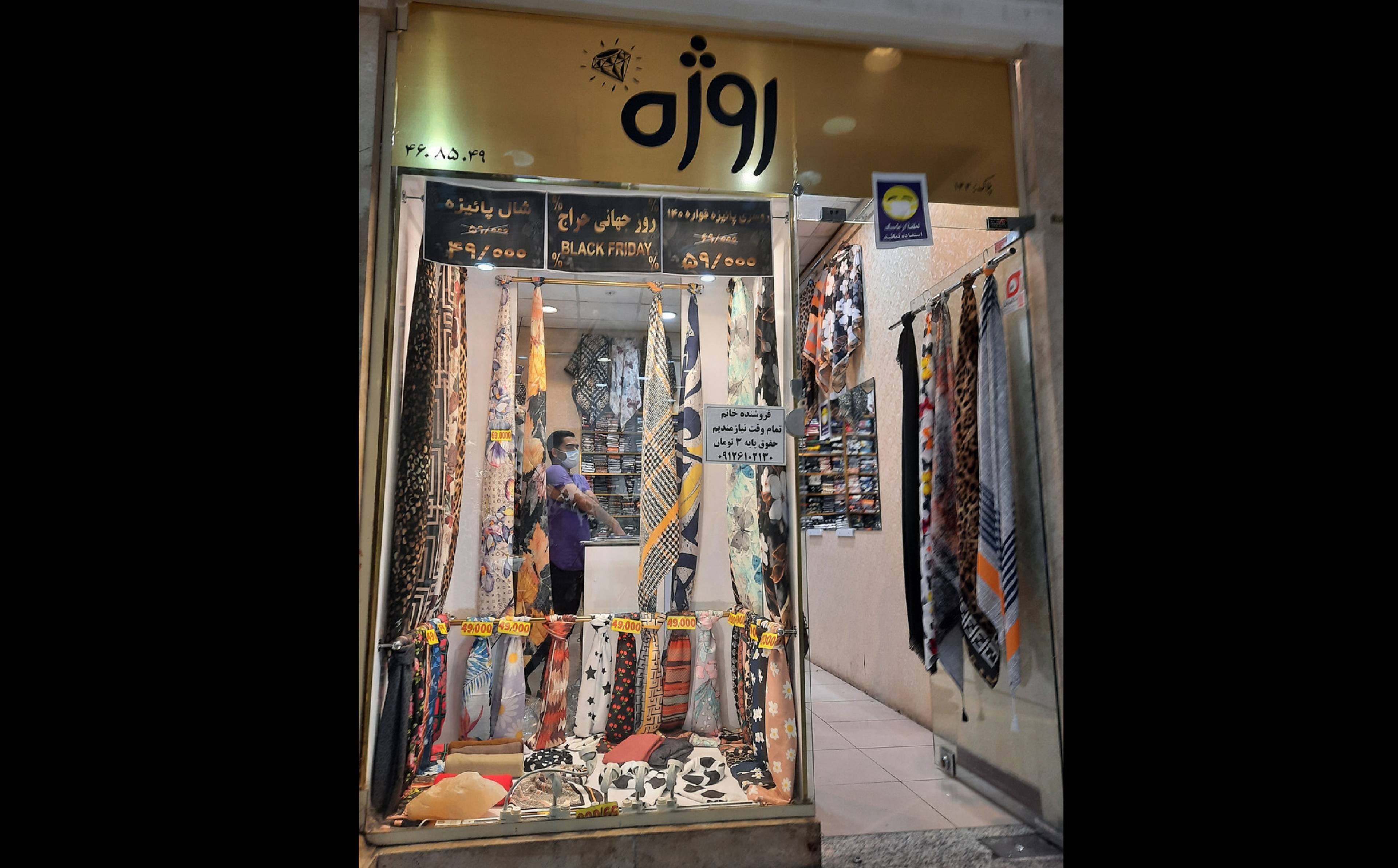 فروشگاه شال و روسری روژه