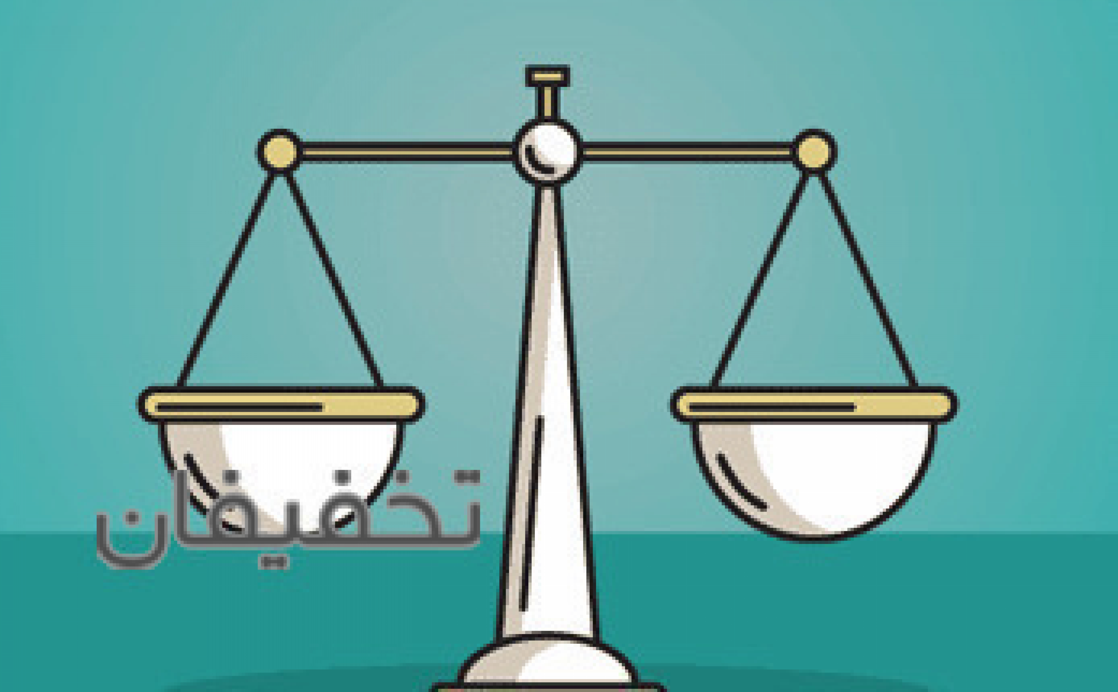 موسسه ثبتی حقوقی داد آفرین