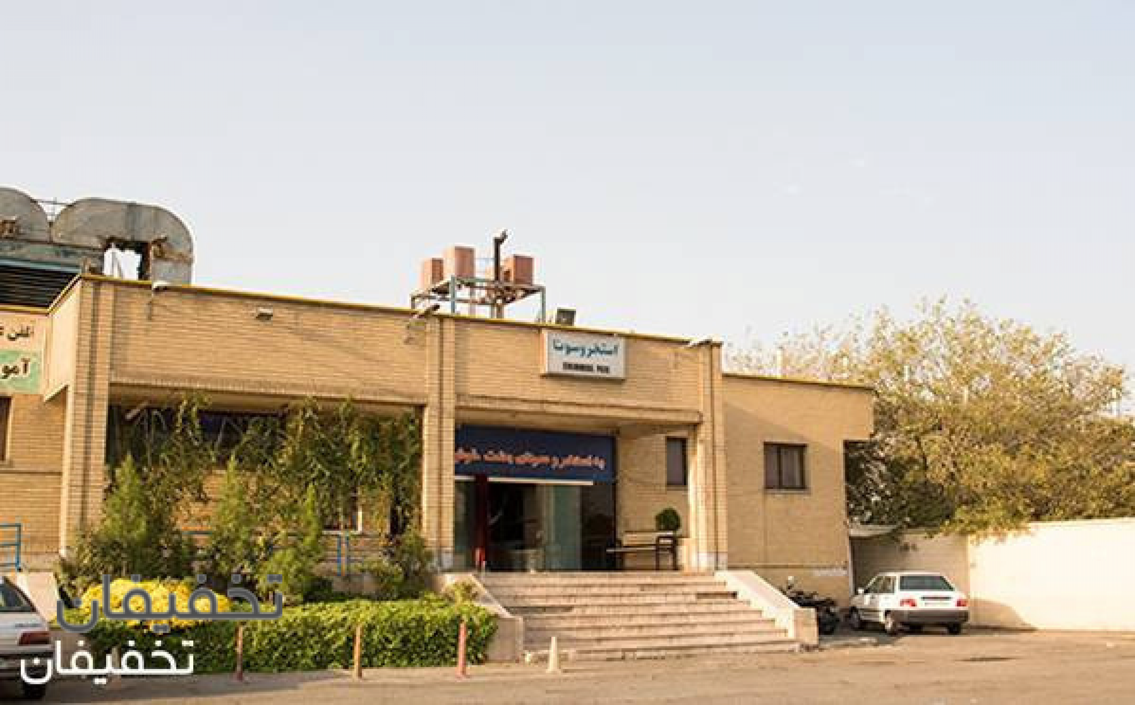 استخر مادران و کودکان بعثت