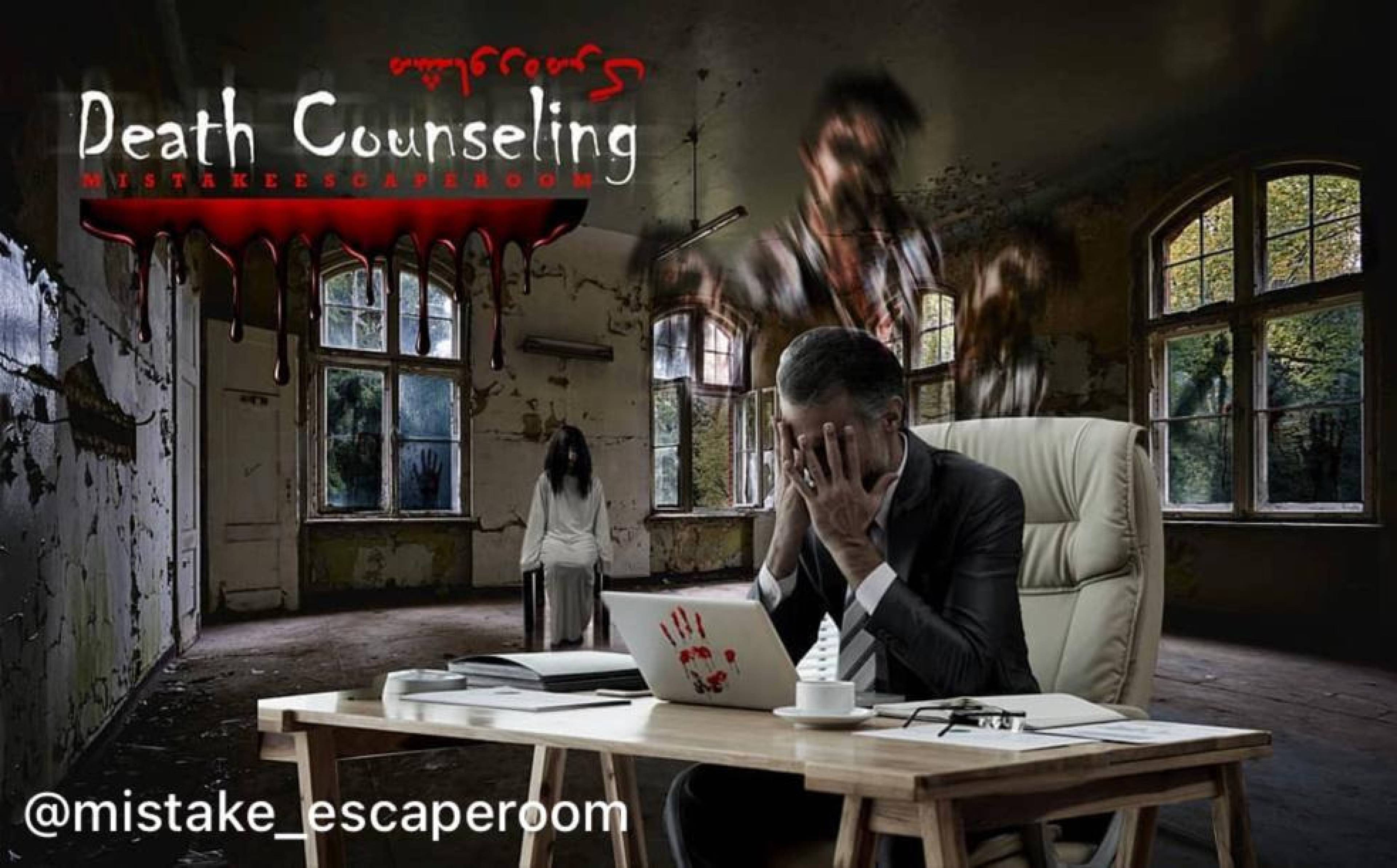 مجموعه اتاق فرار اشتباه