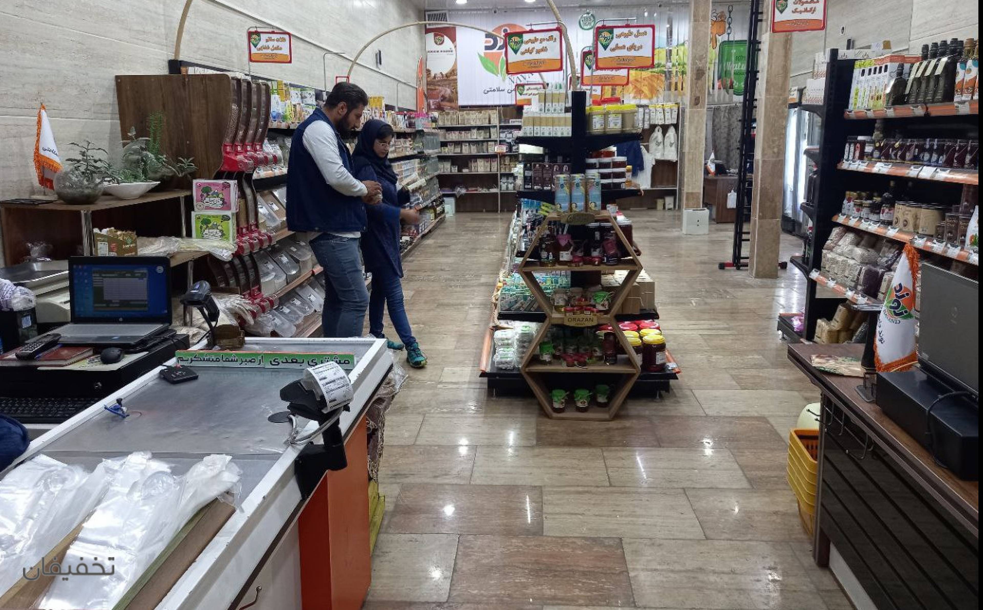فروشگاه کوشک ارگانیک نوند