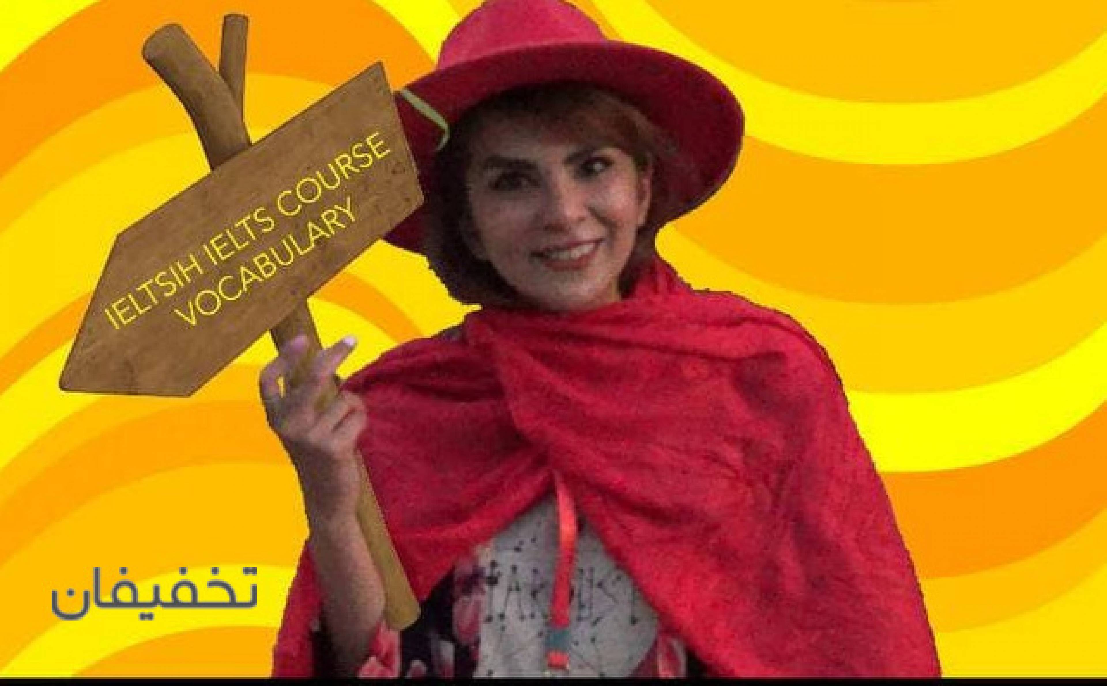 آیلتیش