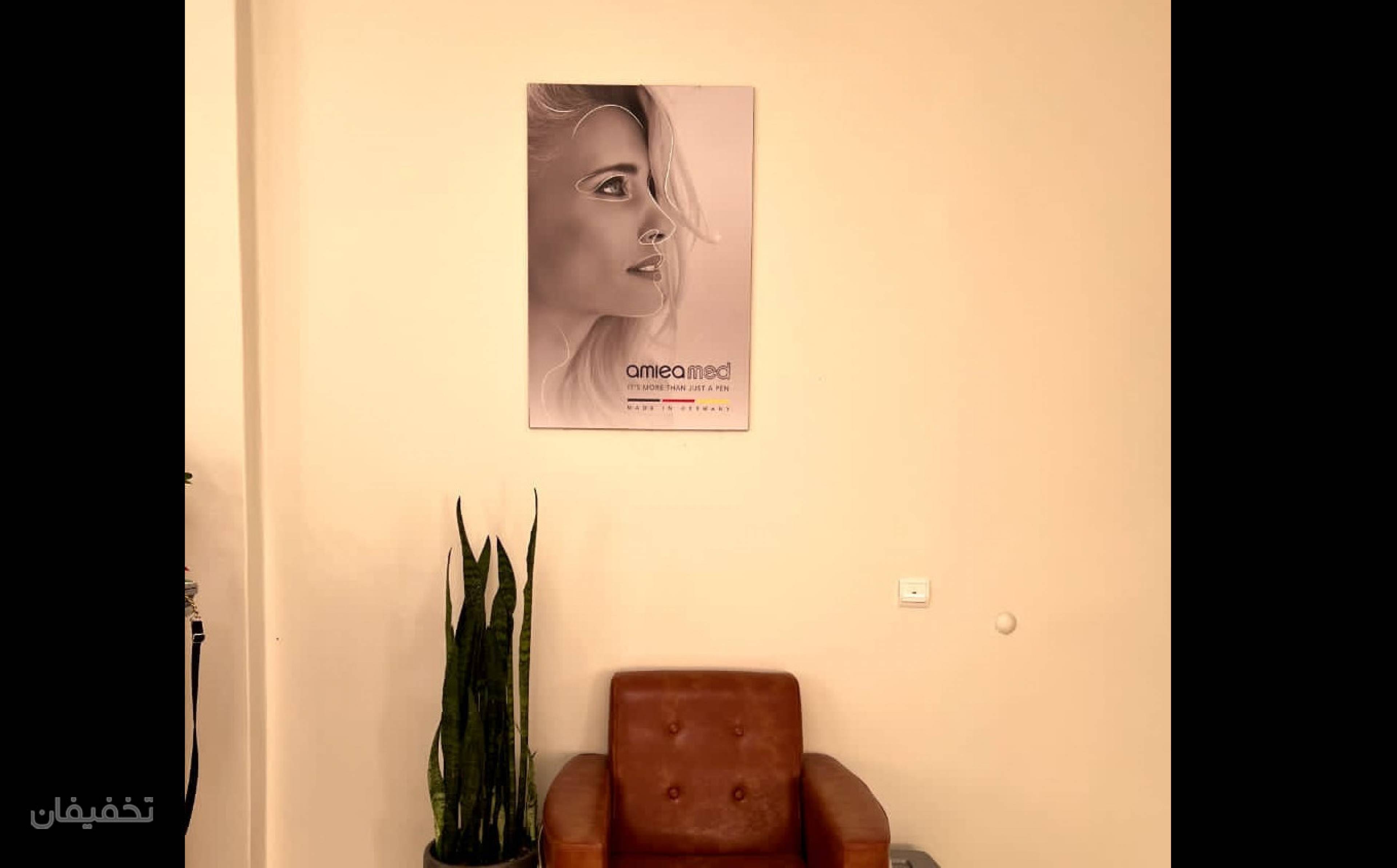 کلینیک زیبایی کاتینو