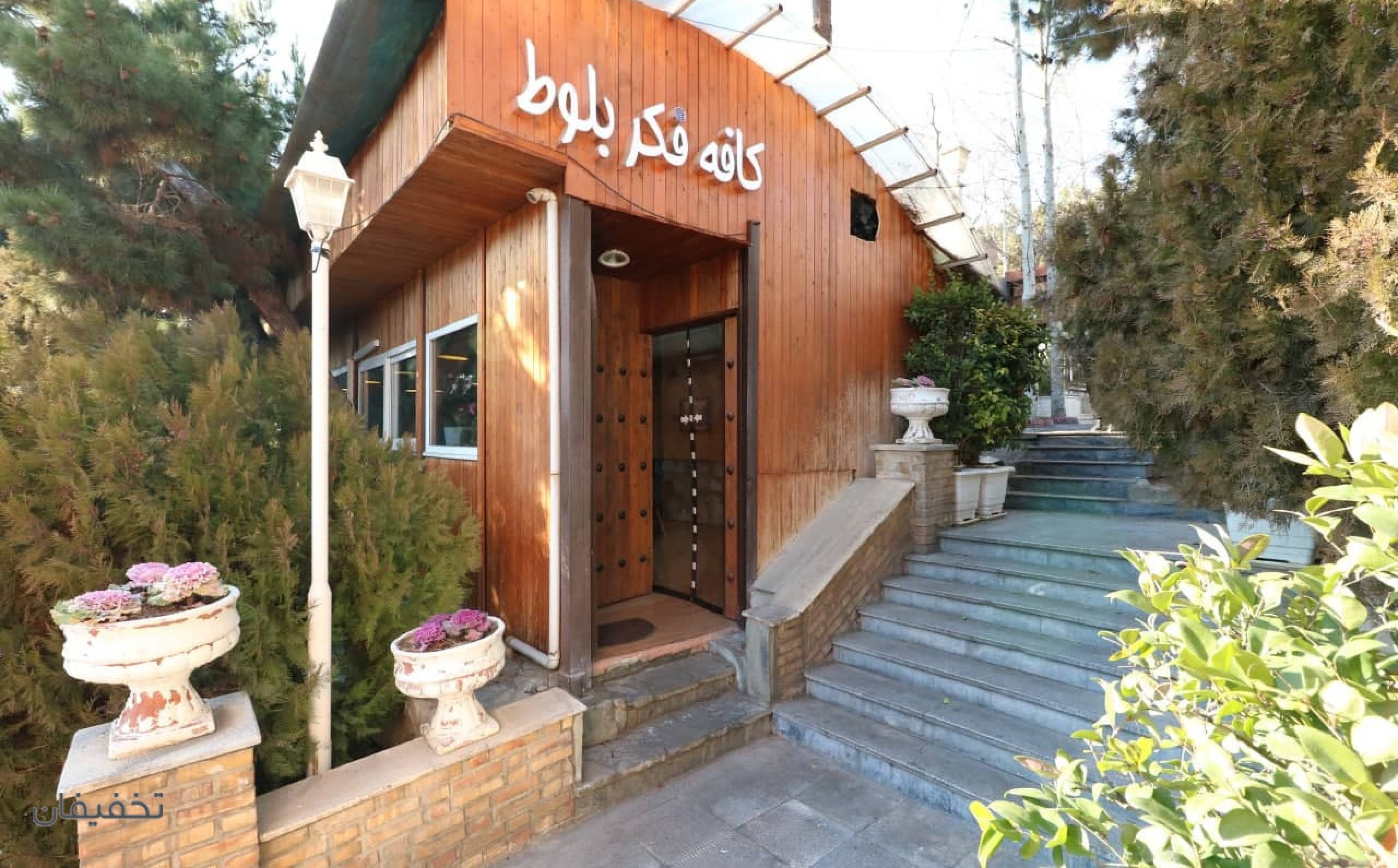 کافه فکر بلوط ولنجک