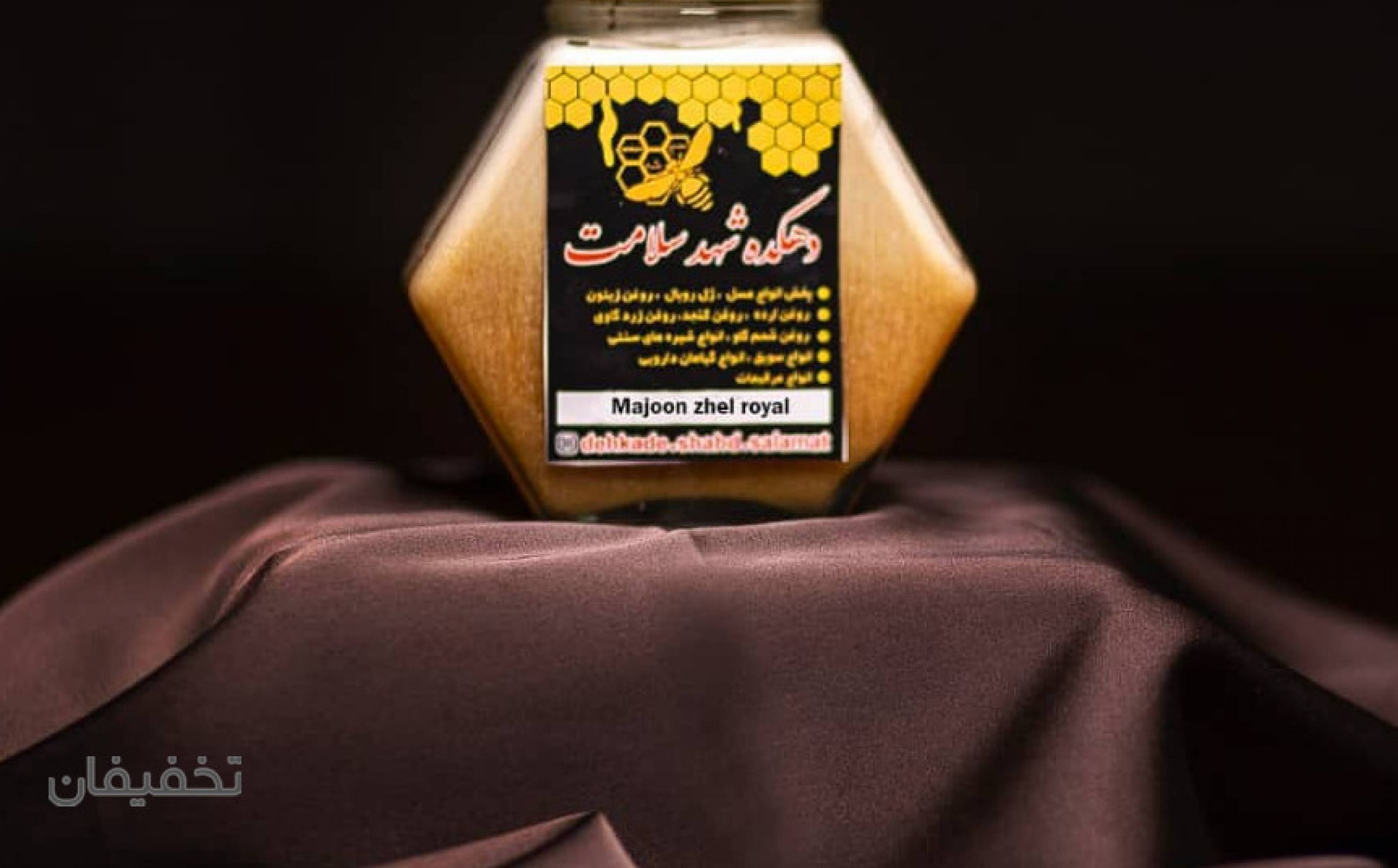 دهکده شهد سلامت