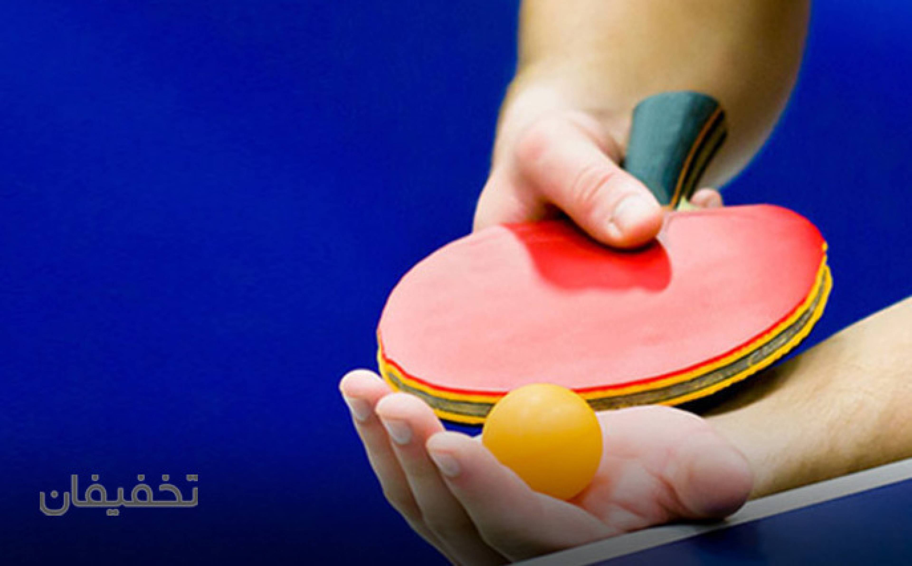 آموزشگاه پینگ پونگ توانا