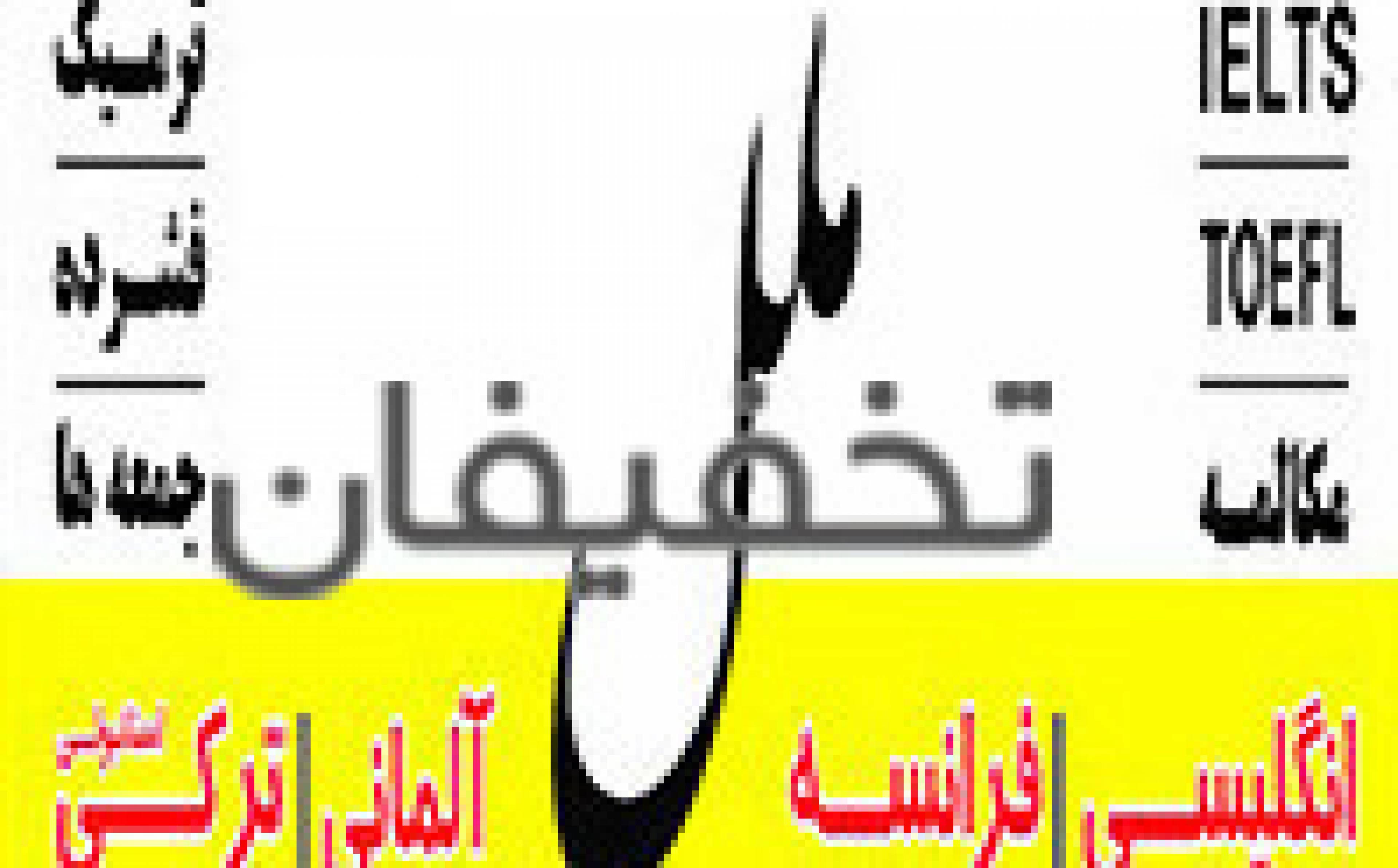 آموزشگاه زبان های خارجه ملل