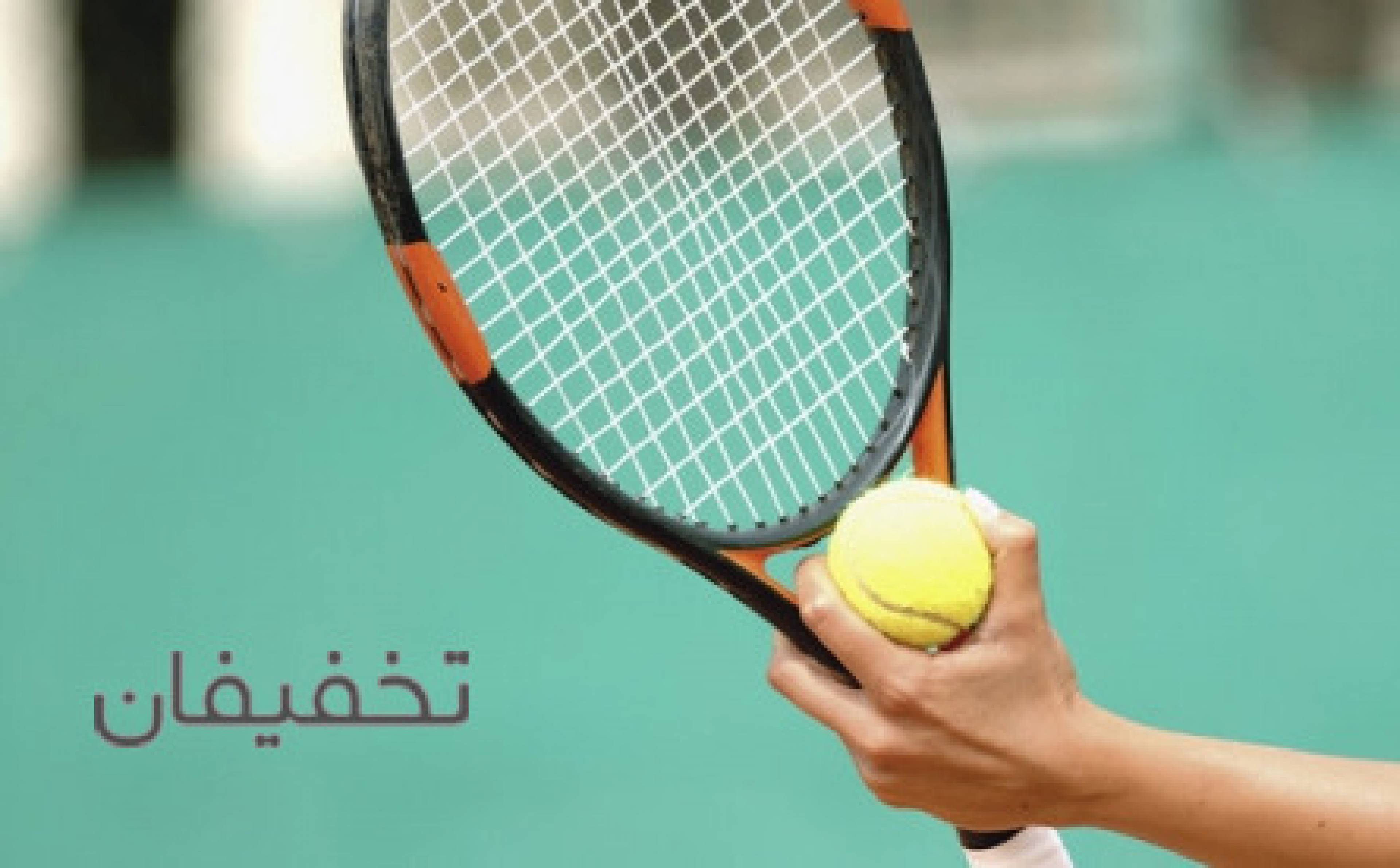 سالن تنیس هارد کورت رافا