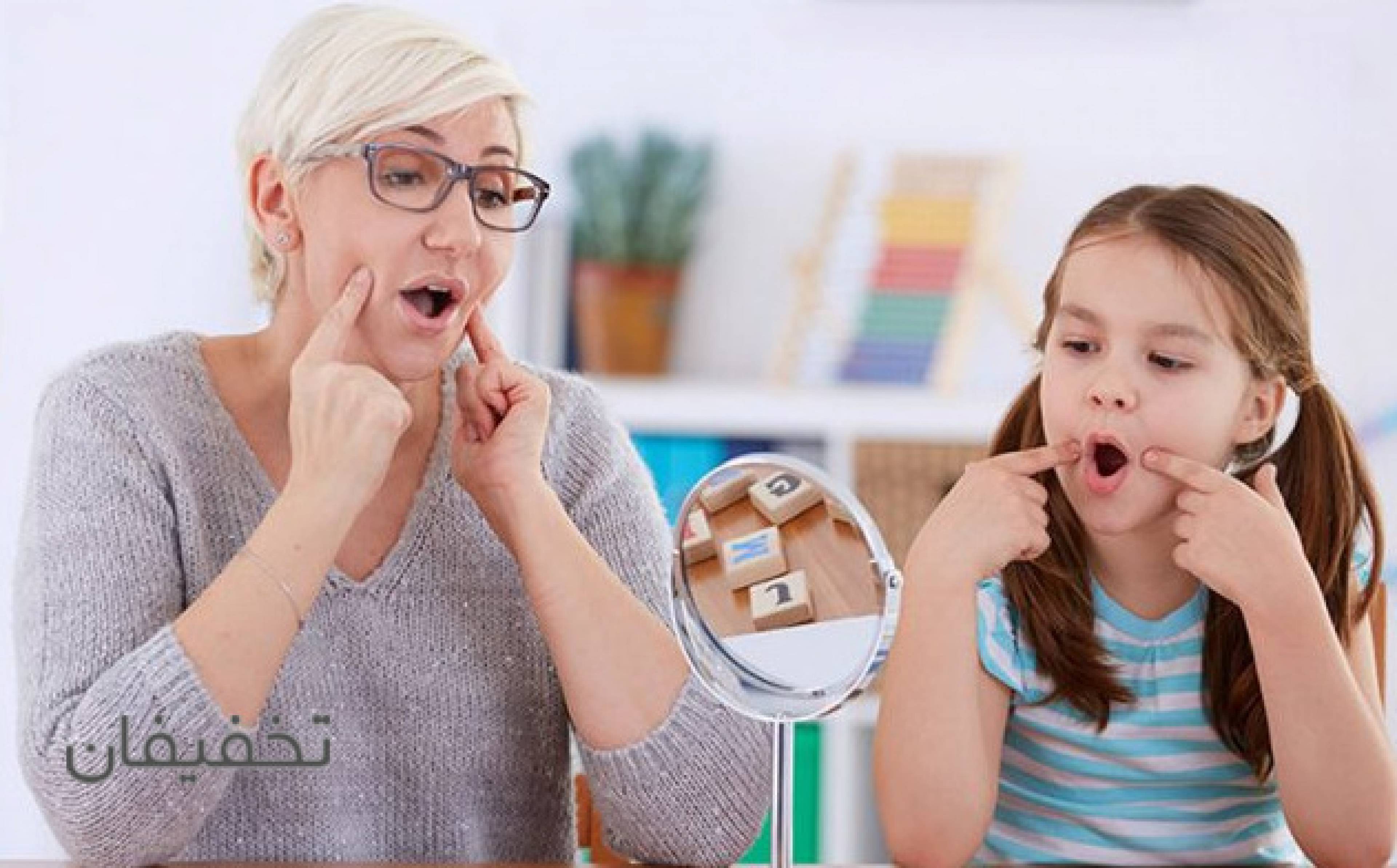 مرکز گفتار درمانی بهرامی