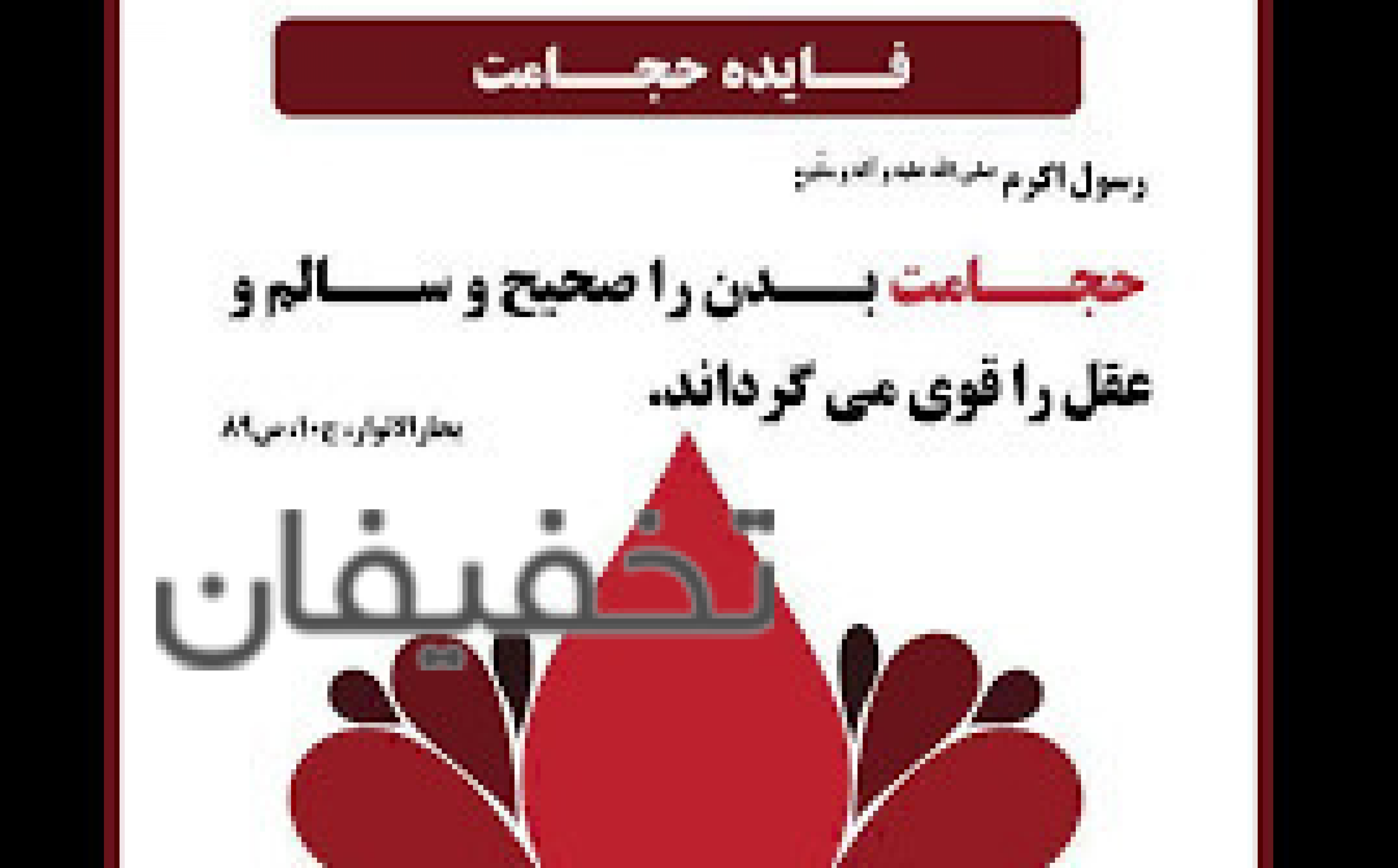 مرکز علیسان طب