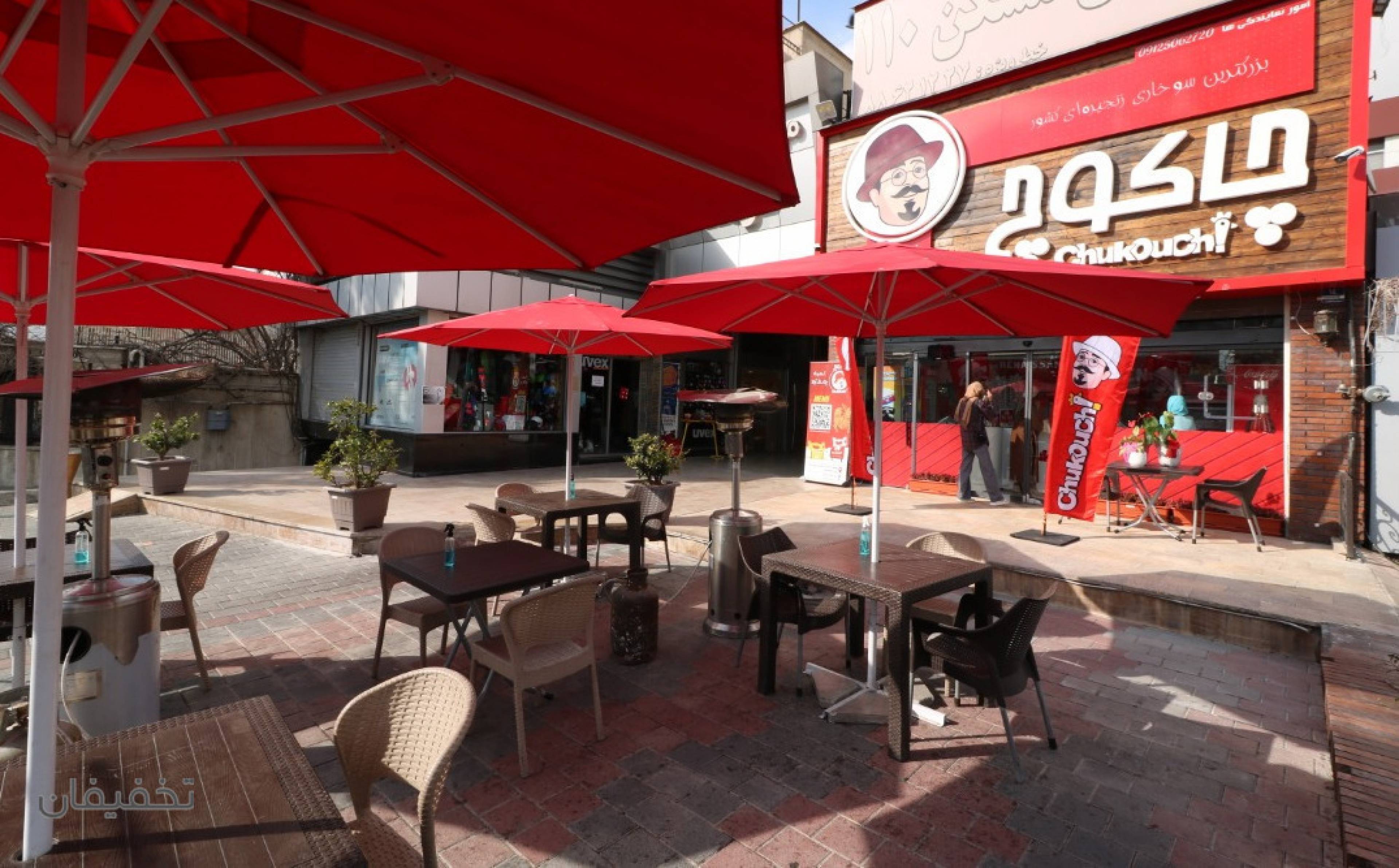 مرغ سوخاری چاکوچ