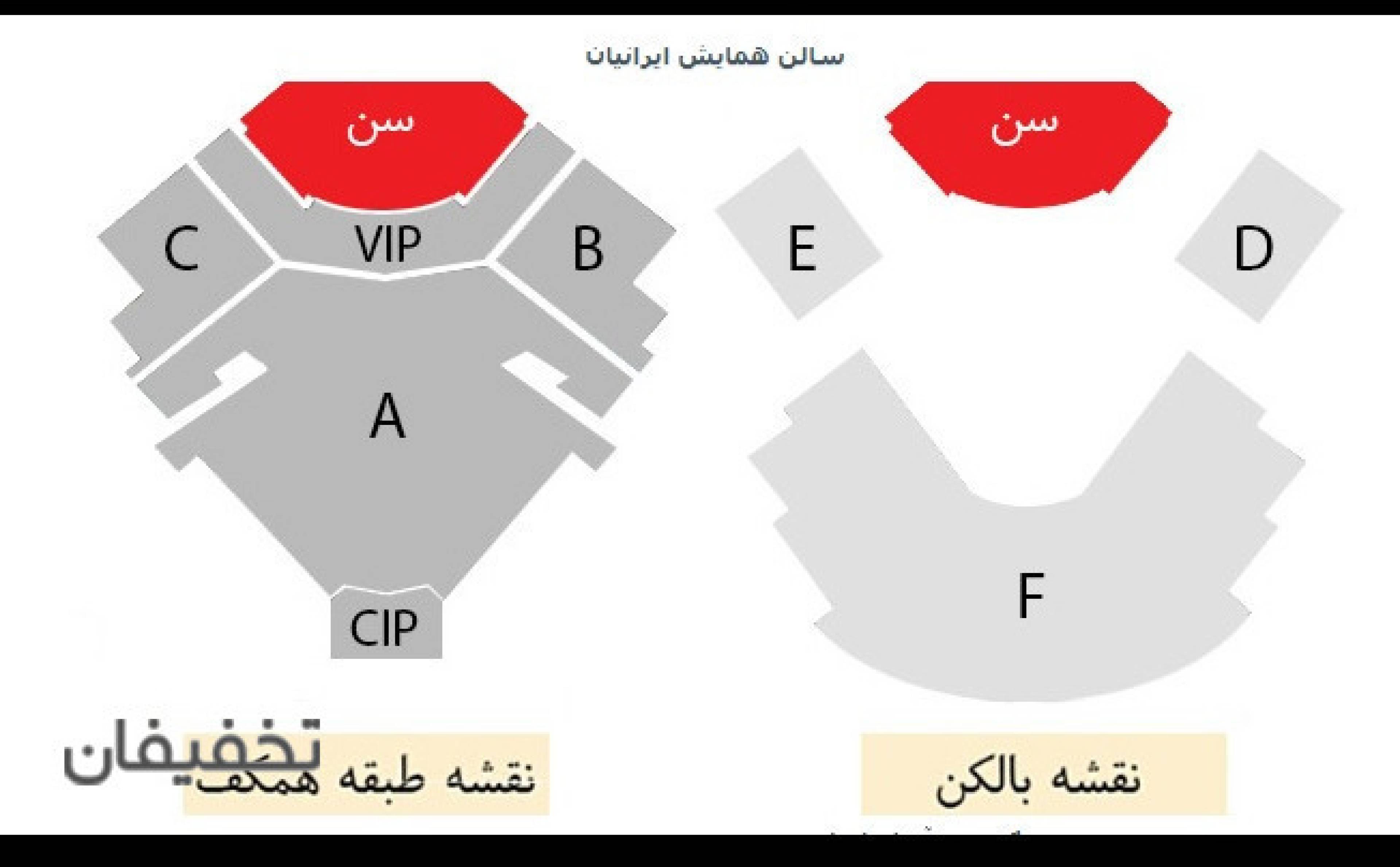 کنسرت بزرگ امید جهان