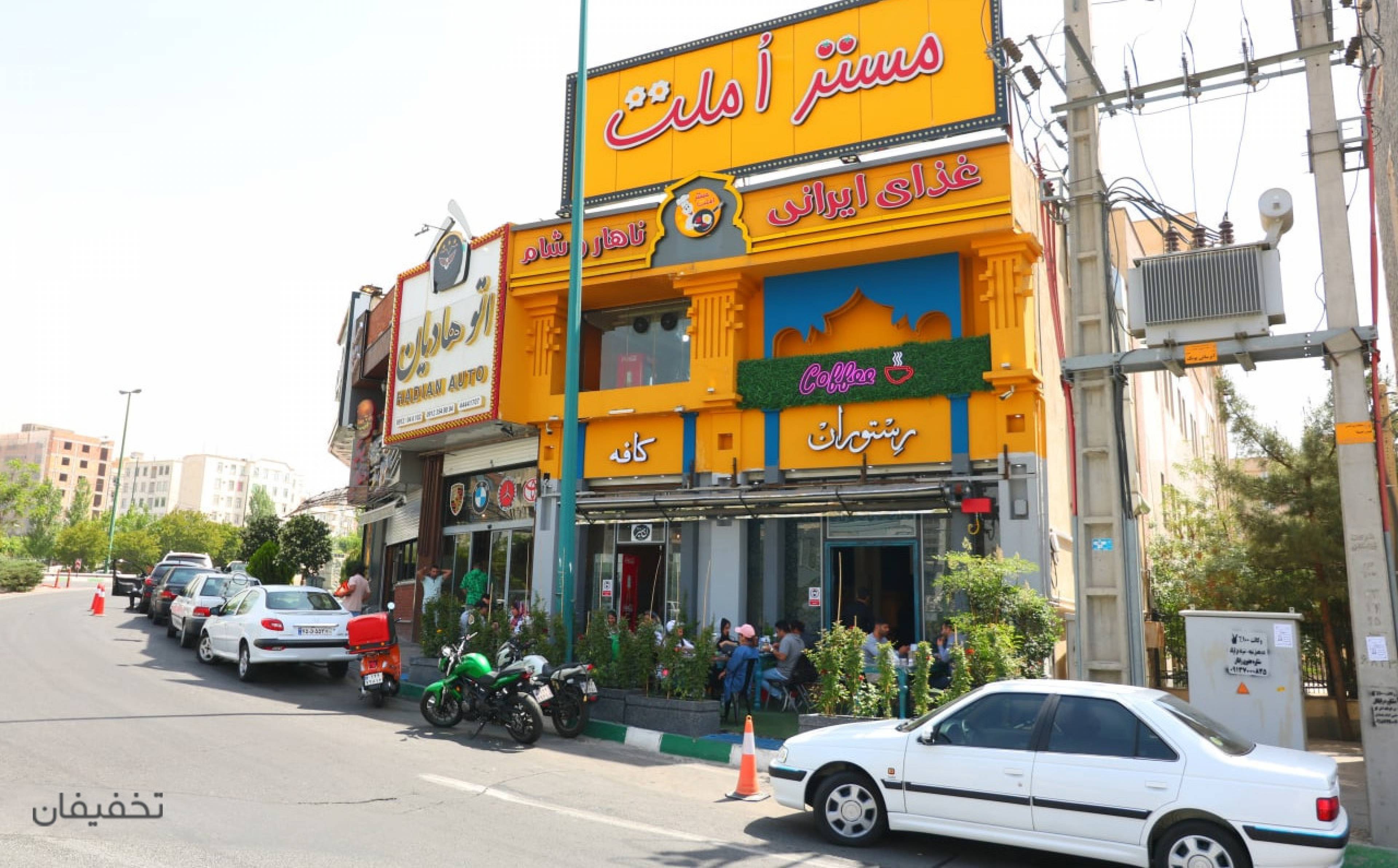 رستوران مستر املت