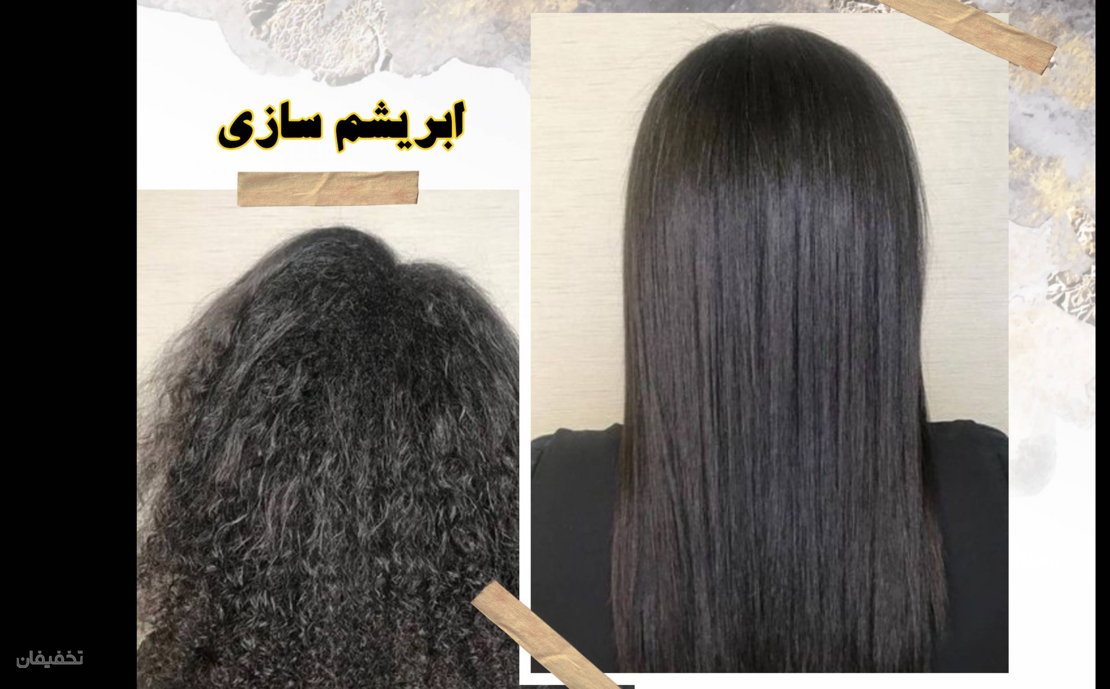 کراتین و بوتاکس مو وجود 