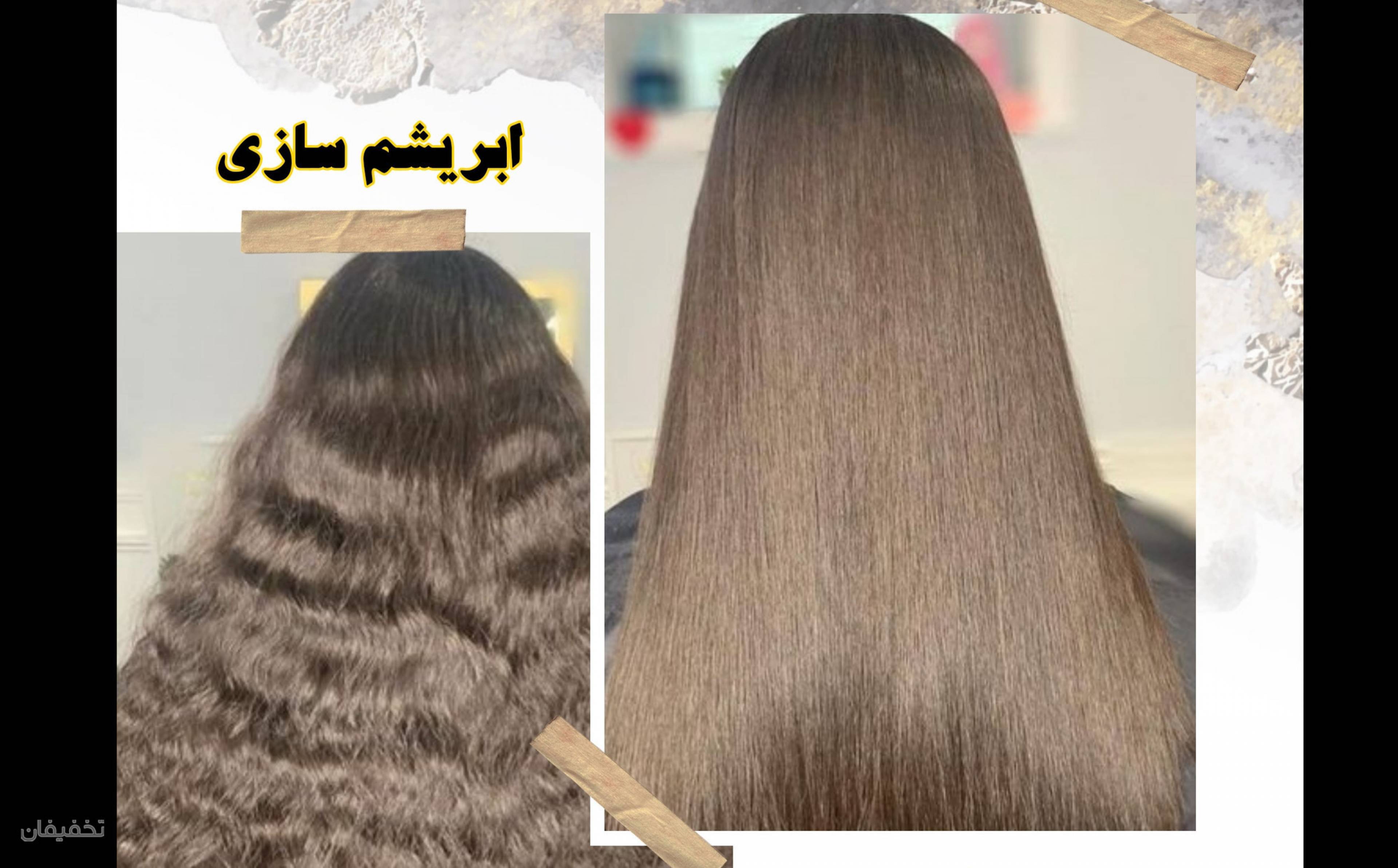 کراتین و بوتاکس مو وجود 