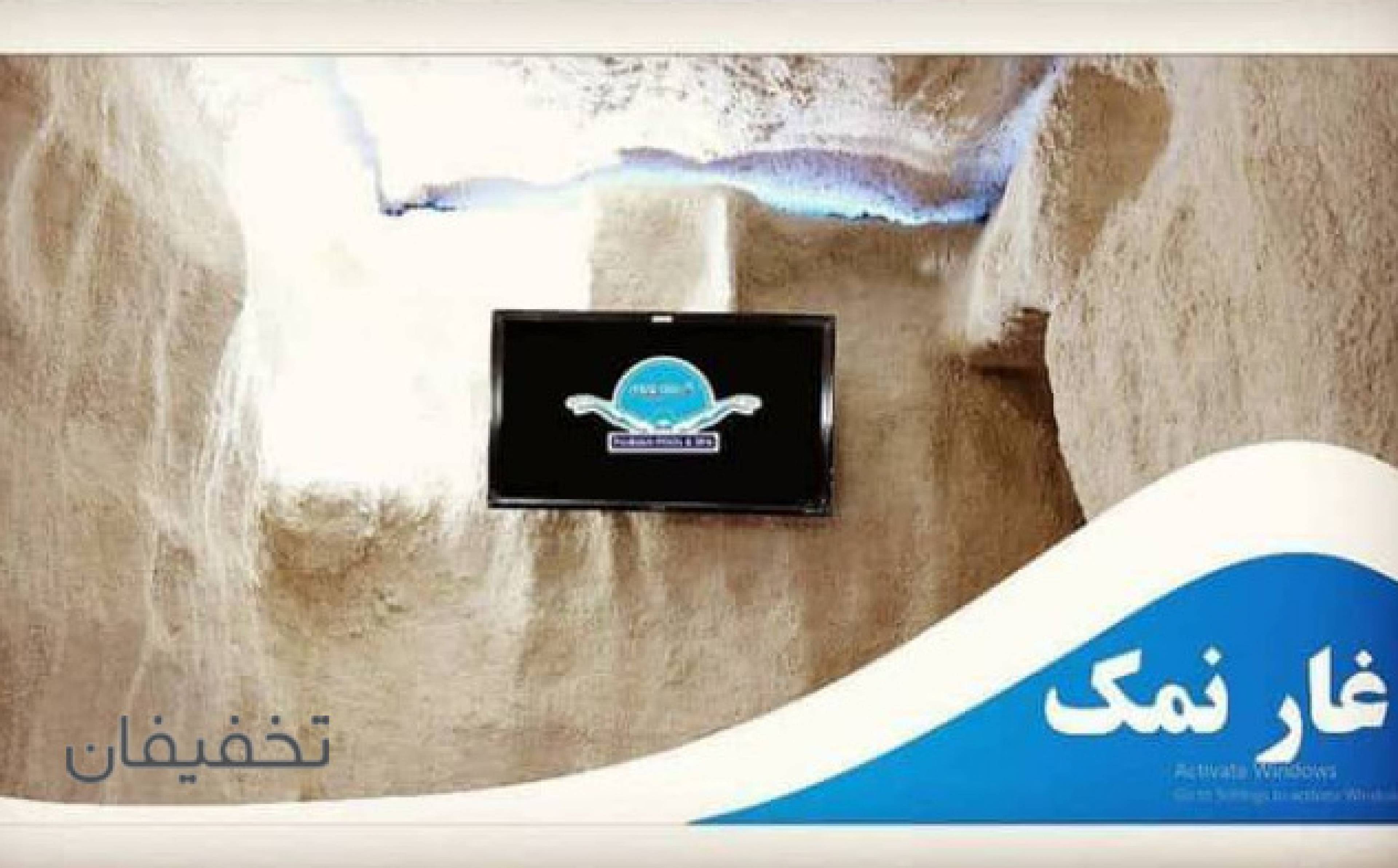 استخر پدیده