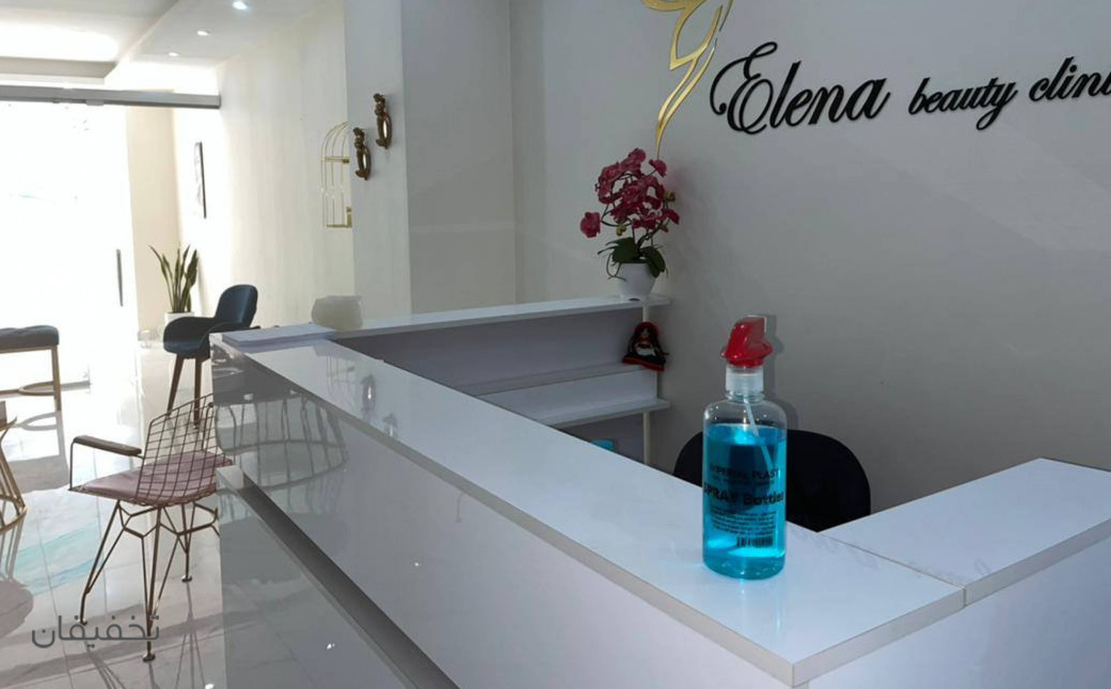 کلینیک زیبایی النا