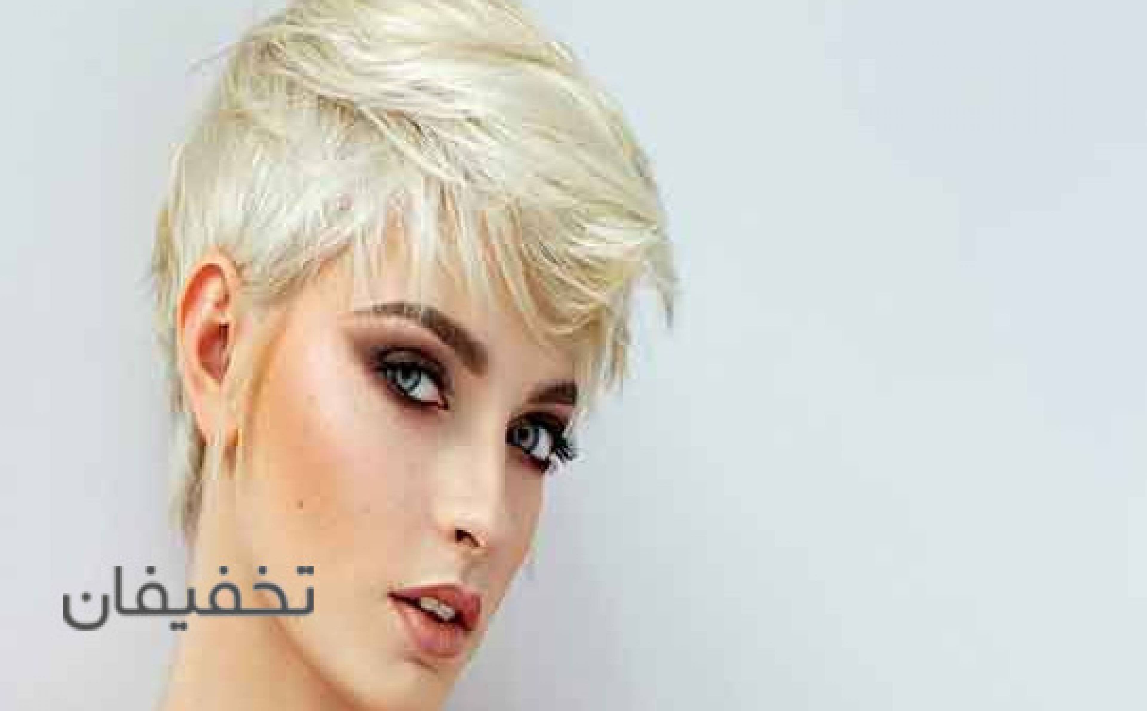 آموزشگاه زیبایی فنى و حرفه اى آجورلو