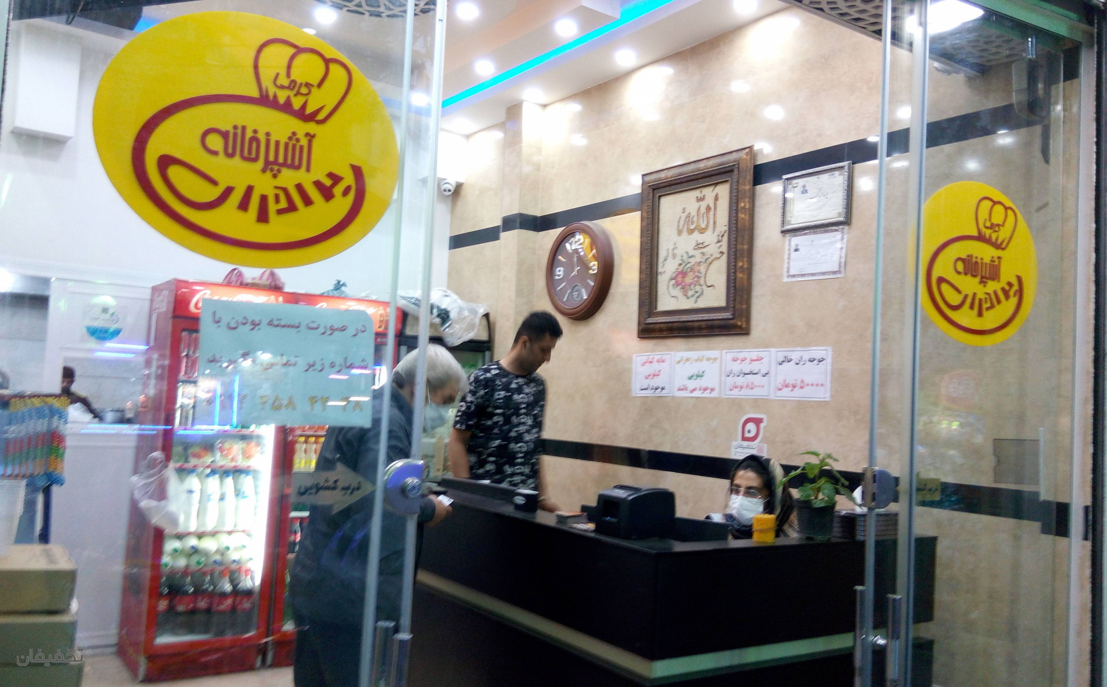آشپزخانه مرکزی برادران