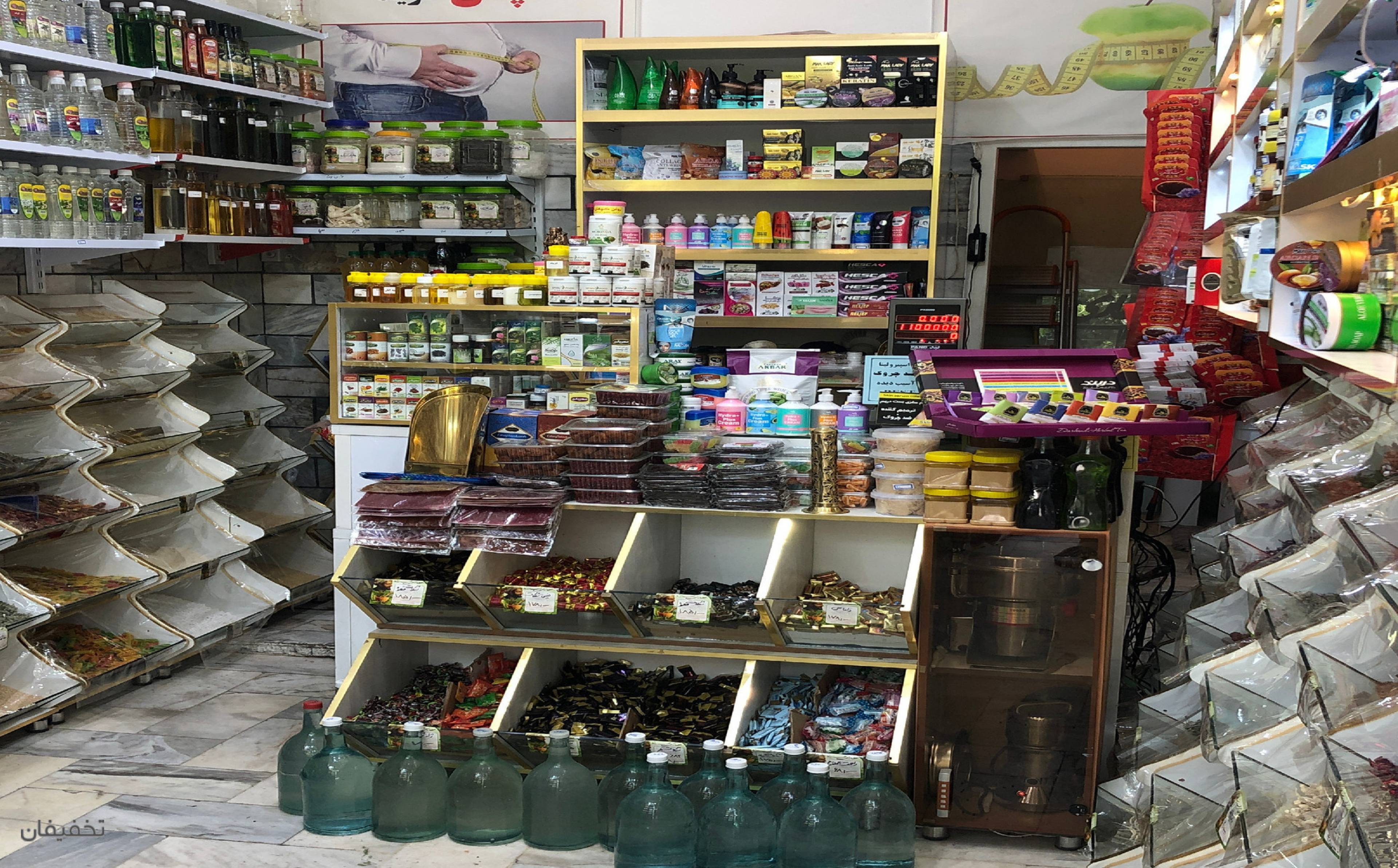 عطاری طب سینا شعبه۸