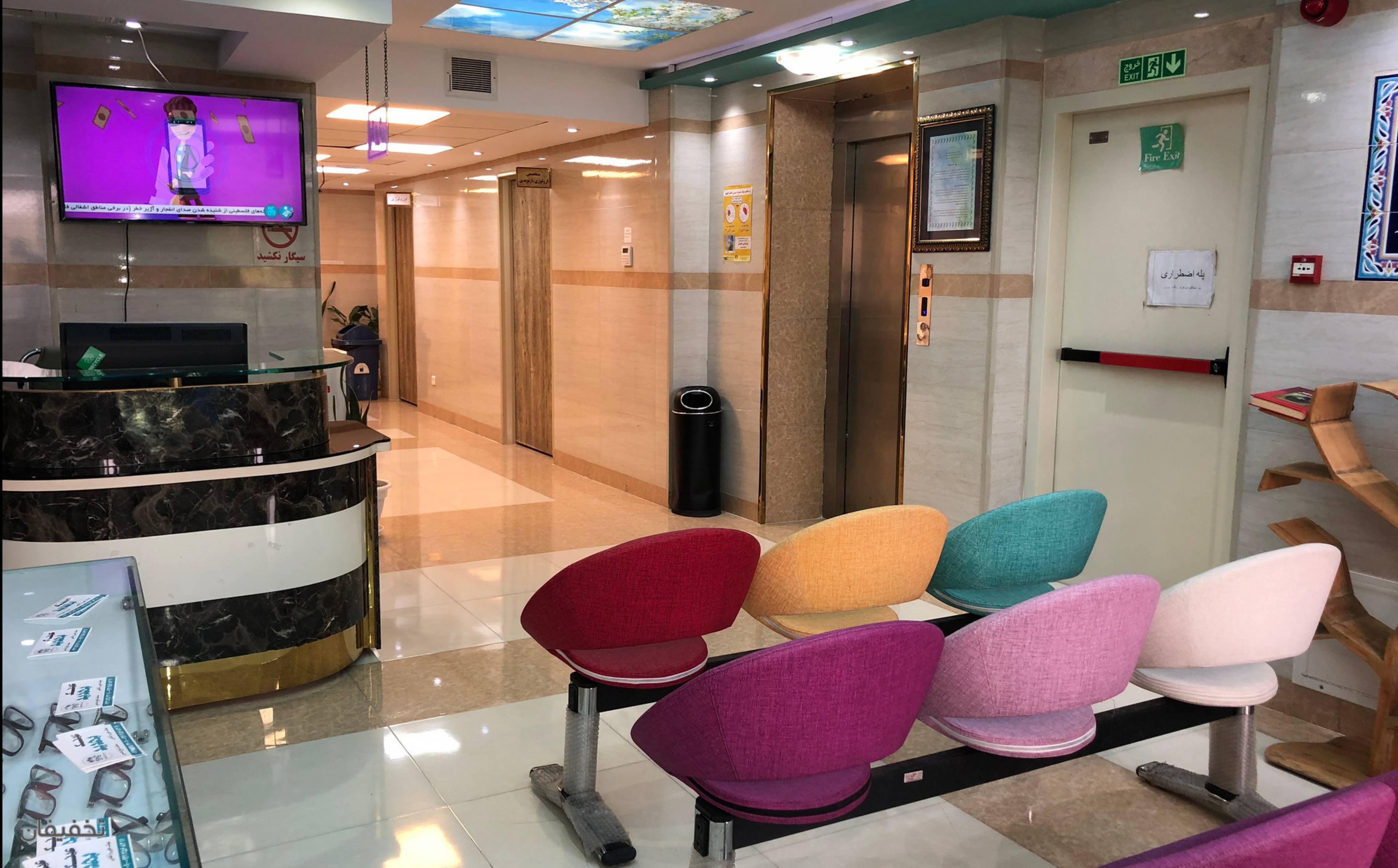 درمانگاه آیین شمس