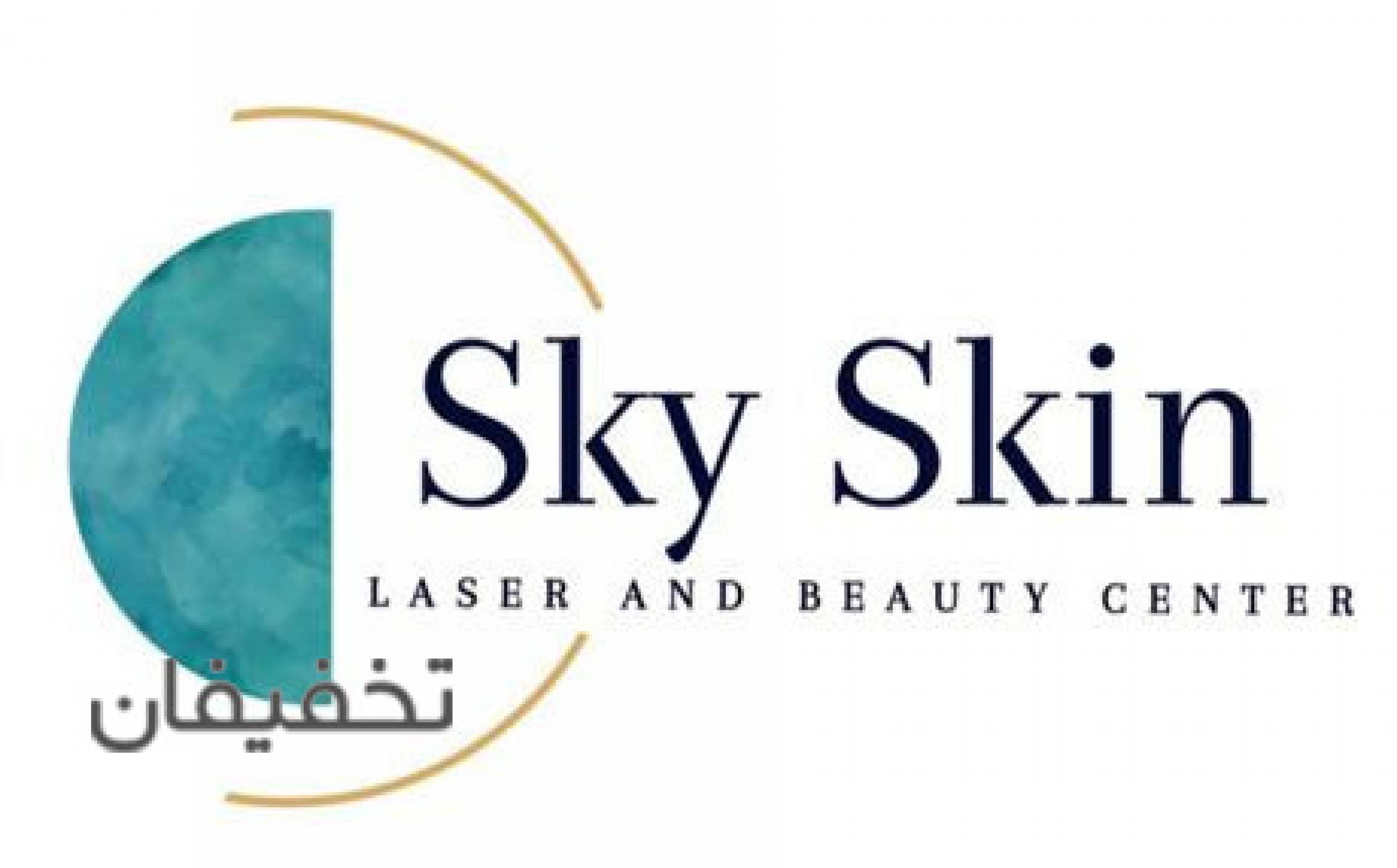 مرکز sky skin