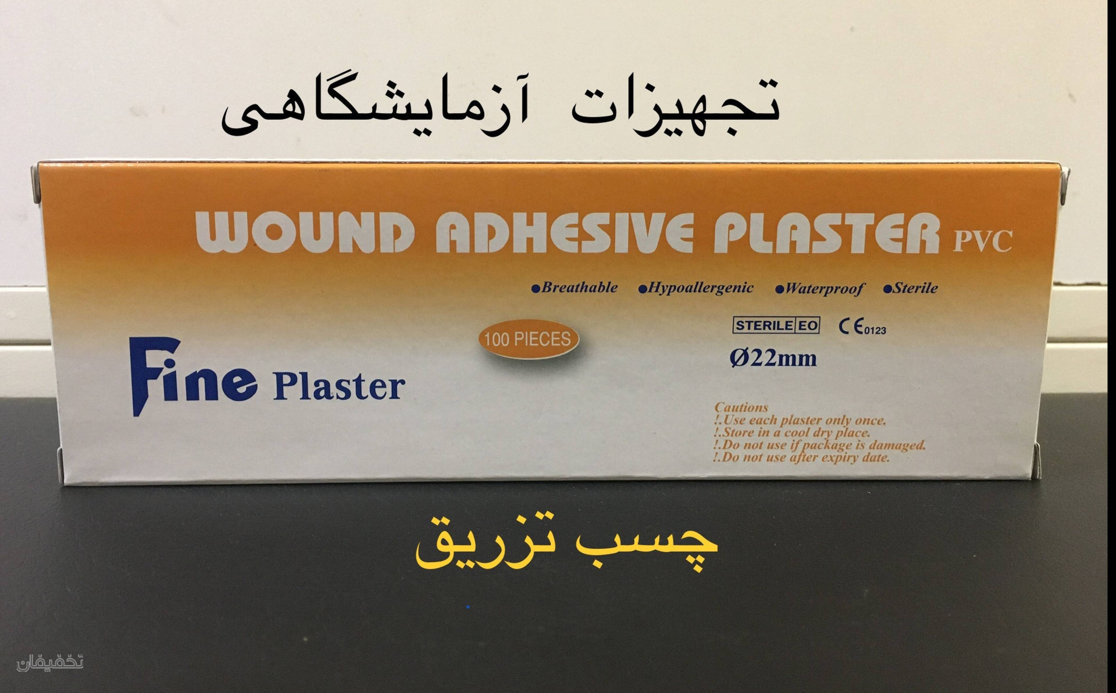 نمایندگی فروش وپخش باطری کیان