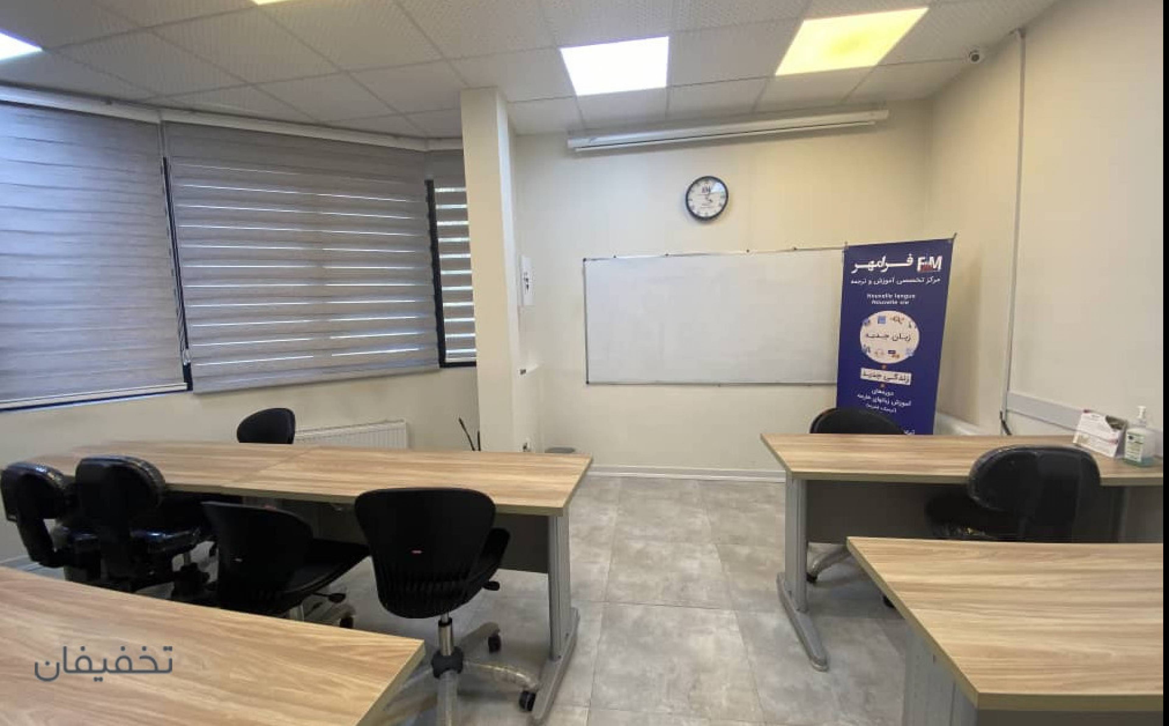 مرکز تخصصی آموزش و ترجمه فرامهر