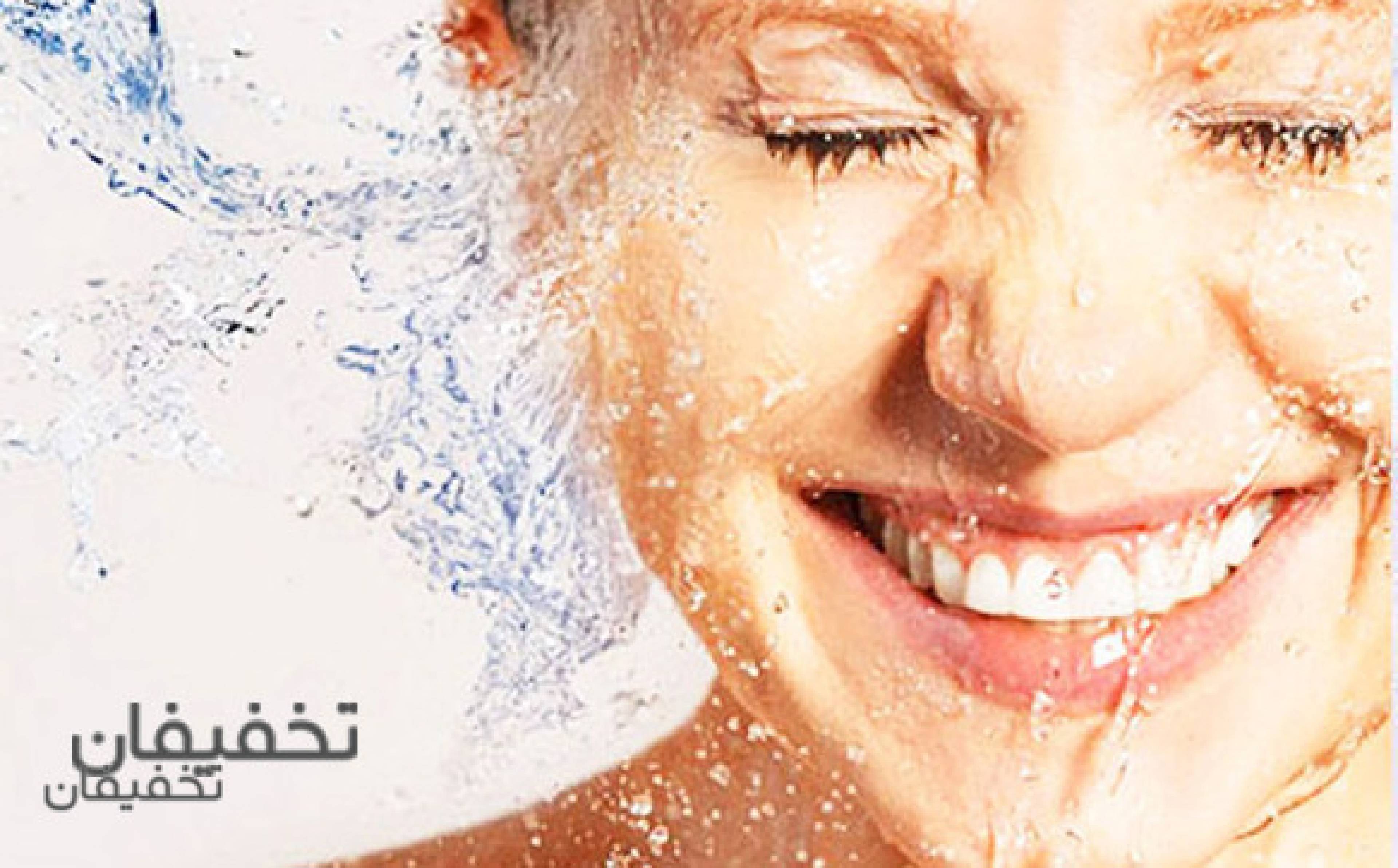 مرکز پوست و زیبایی مریدا