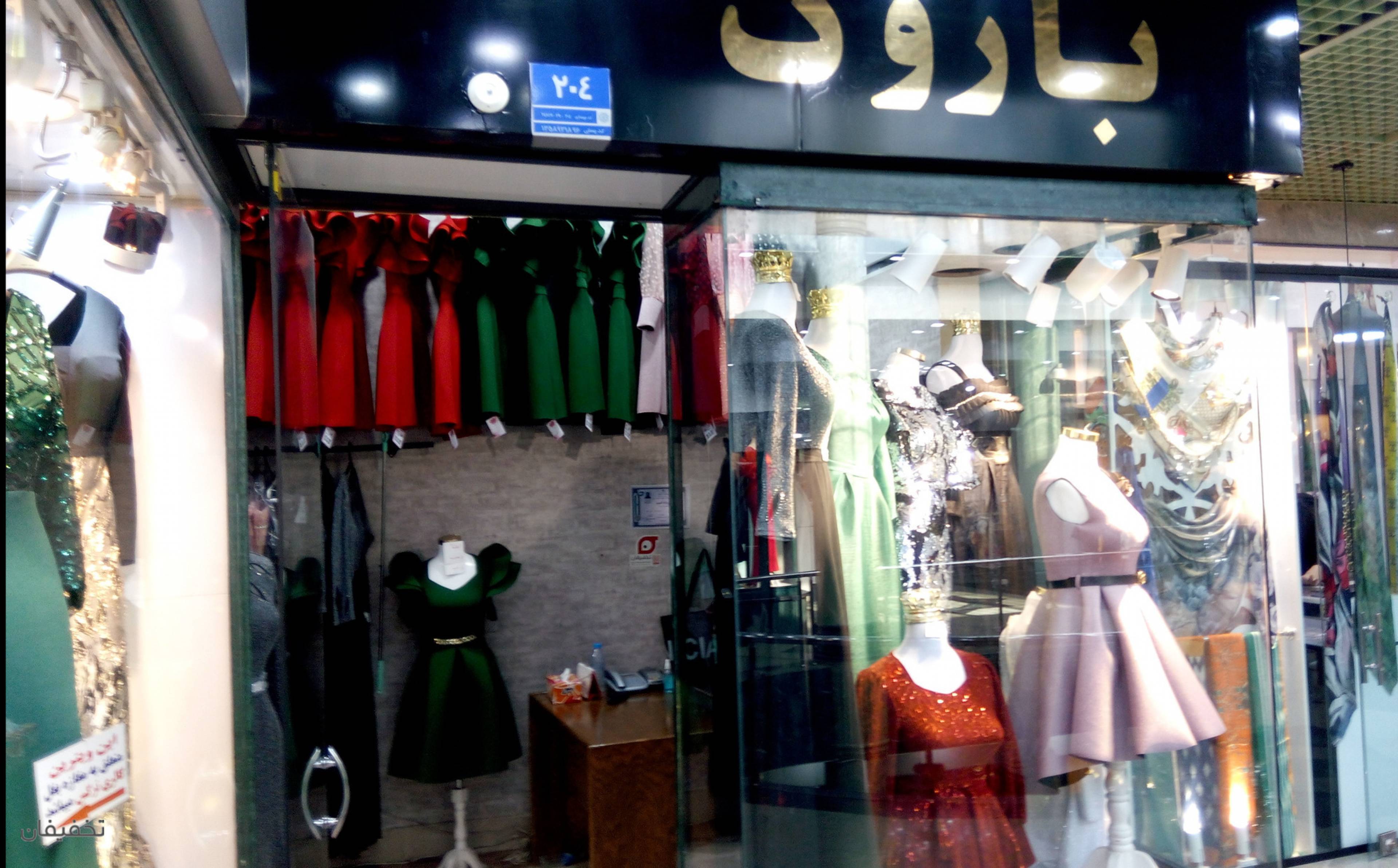 لباس مجلسی ستاره شب
