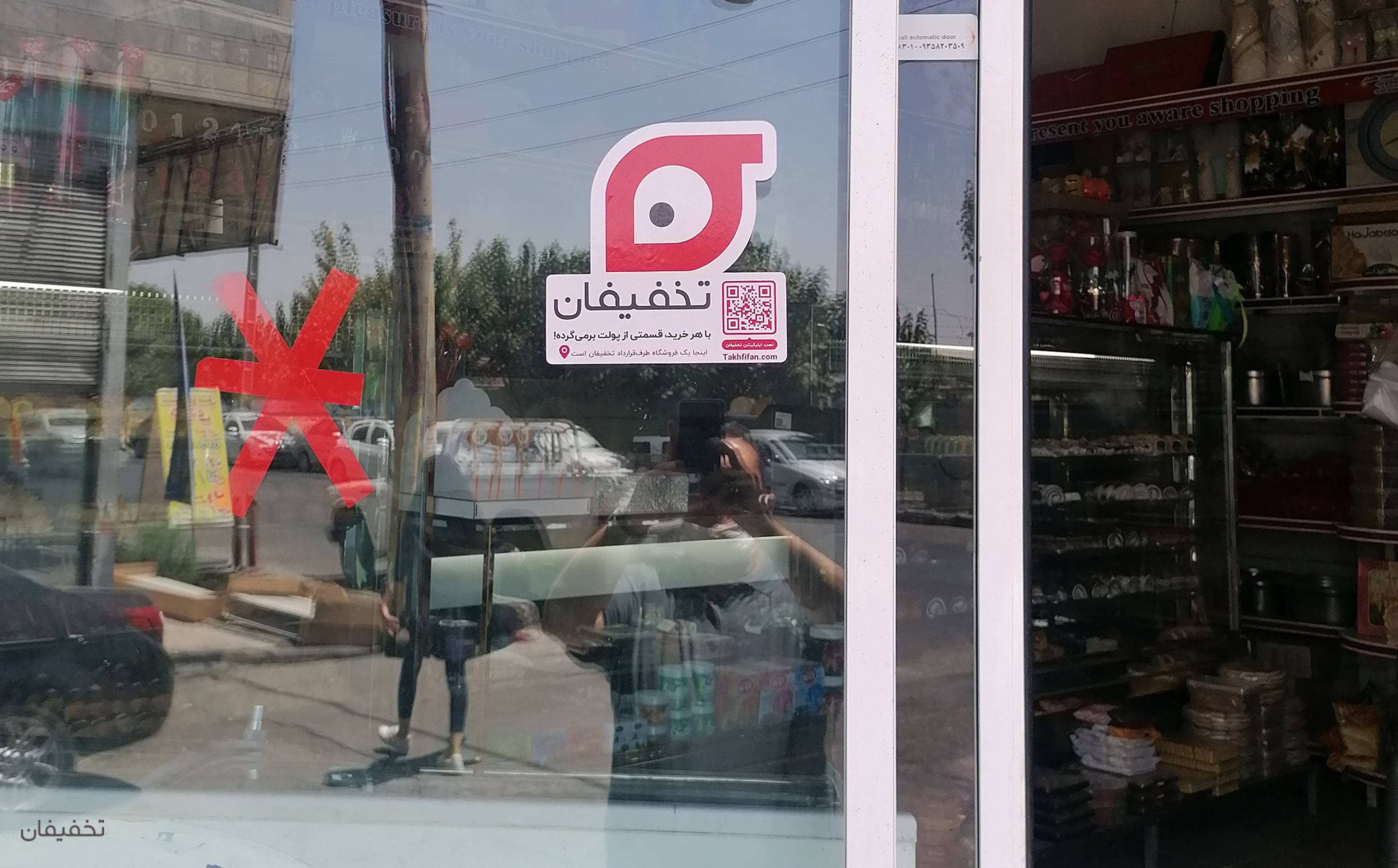 فروشگاه شیرینی و آجیل پاپا